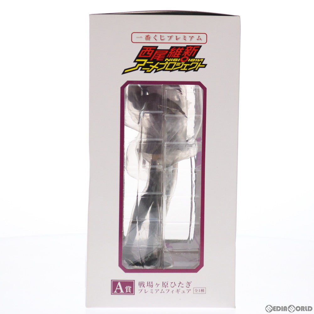 【中古即納】[FIG] A賞 戦場ヶ原ひたぎ(せんじょうがはらひたぎ) 一番くじプレミアム 西尾維新アニメプロジェクト 化物語 プレミアムフィギュア プライズ バンプレスト(20101130)