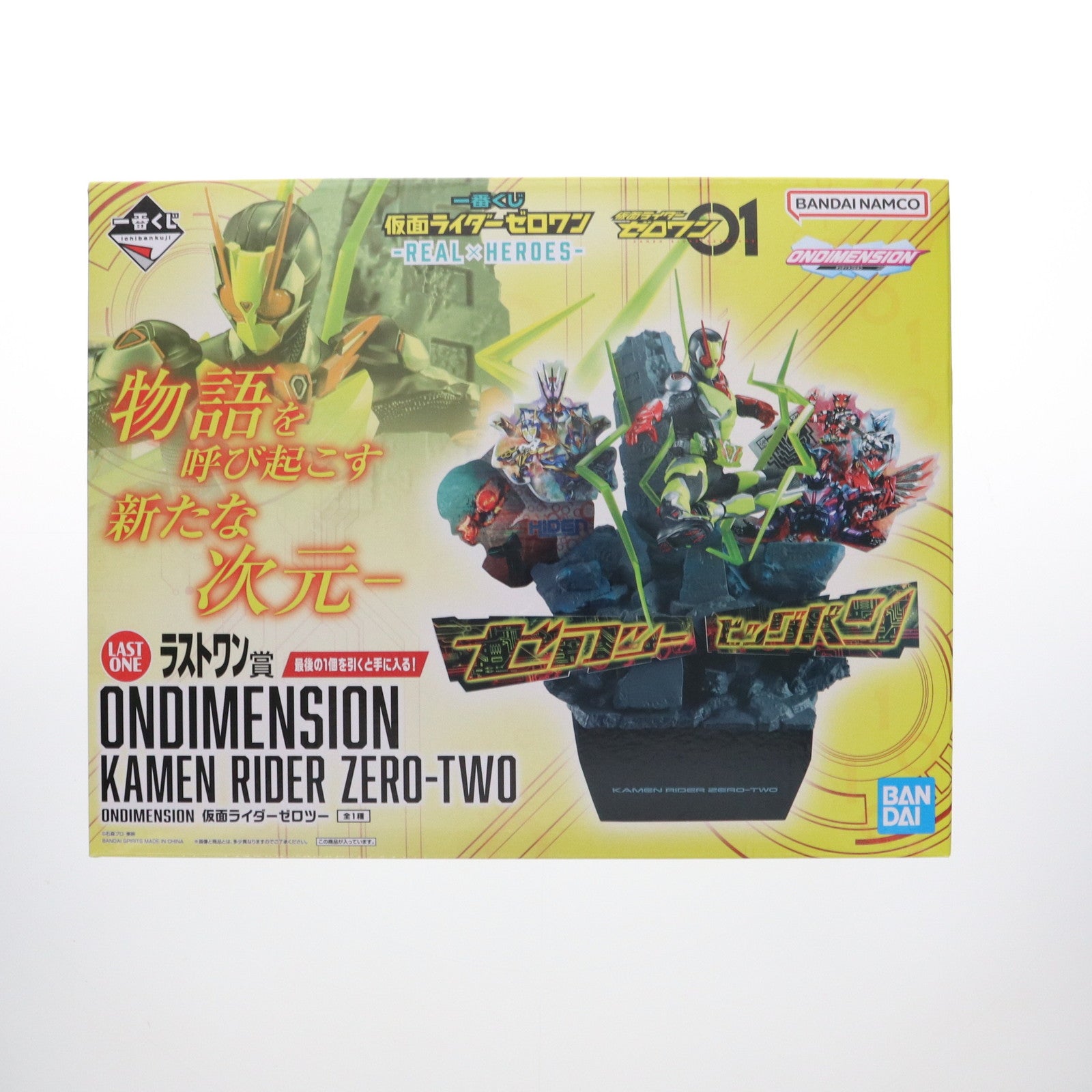 【中古即納】[FIG] ラストワン賞 仮面ライダーゼロツー ONDIMENSION 一番くじ 仮面ライダーゼロワン -REAL×HEROES- フィギュア プライズ バンダイスピリッツ(20250412)
