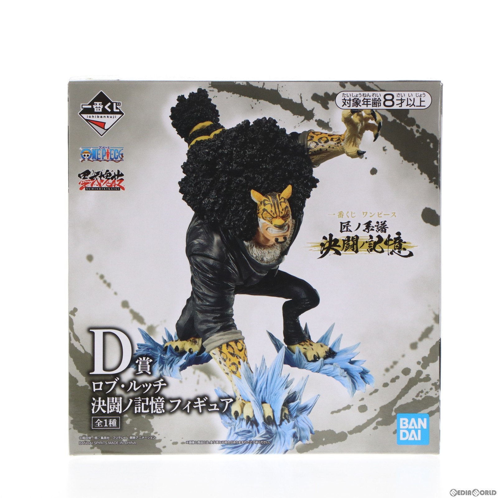 【中古即納】[FIG] D賞 ロブ・ルッチ 決闘ノ記憶 一番くじ ワンピース 匠ノ系譜 決闘ノ記憶 ONE PIECE フィギュア プライズ バンダイスピリッツ(20220625)
