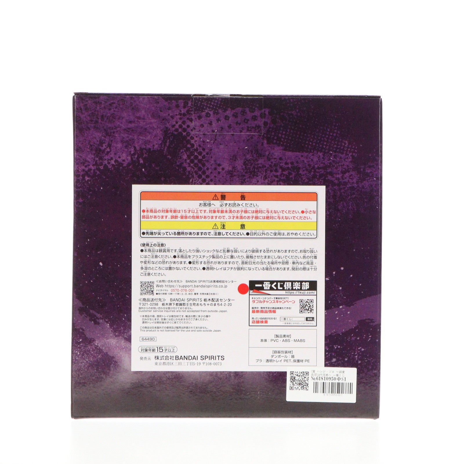 【中古即納】[FIG] C賞 ハンジ・ゾエ ～調査兵団14代団長～ 一番くじ 進撃の巨人～地鳴らし～ フィギュア プライズ バンダイスピリッツ(20240831)