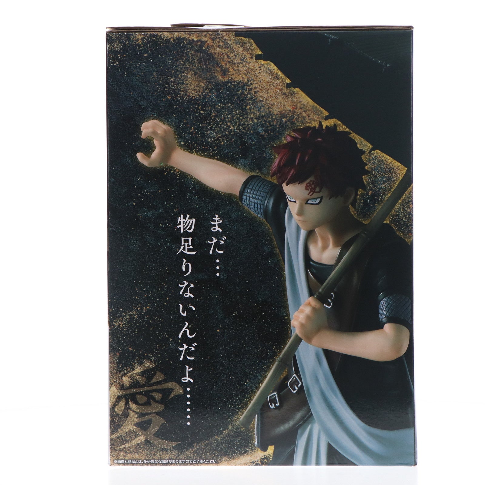 中古即納】[FIG]ラストワン賞 我愛羅(があら) MASTERLISE 一番