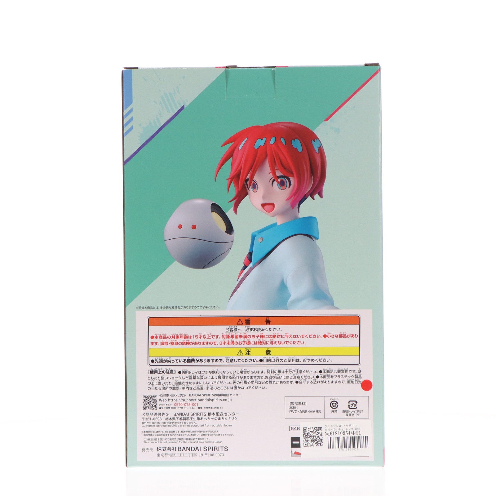 一番くじラストワン賞　アマテ・ユズリハ&ハロ Amazon | 一番くじ 機動戦士Gundam GQuuuuuuXジークアクス vol.2