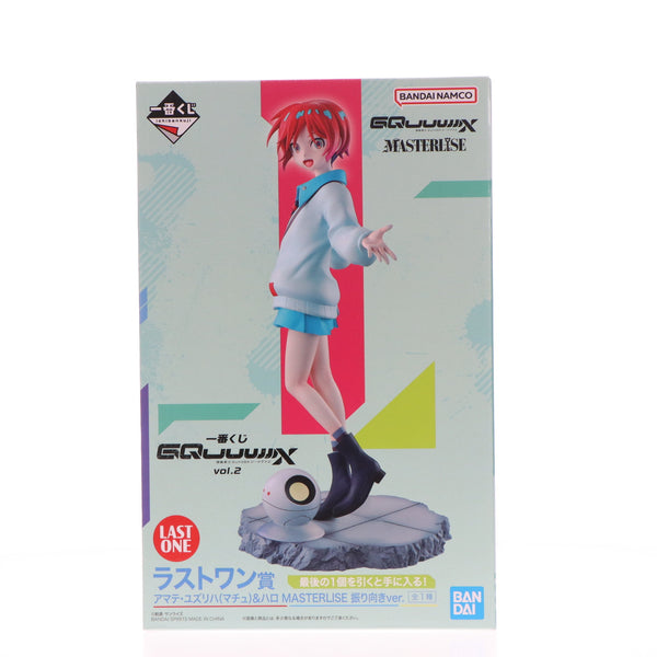 アマテ ユズリハ ラストワン賞 一番くじ MASTERLISE マチュ ハロ 中古即納】[FIG]ラストワン賞 アマテ・ユズリハ(マチュ)&ハロ