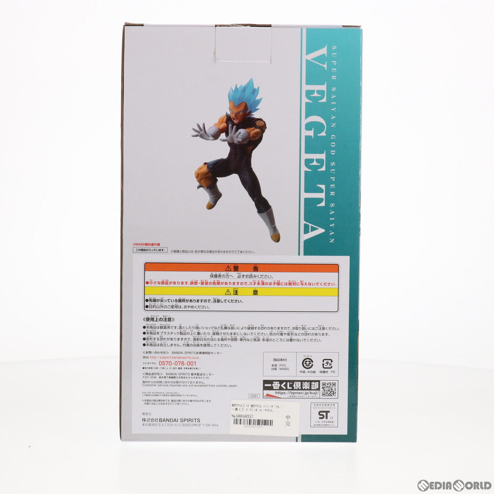 【中古即納】[FIG] D賞 超サイヤ人ゴッド超サイヤ人 ベジータ ’18 フィギュア 一番くじ ドラゴンボール -サイヤ人超決戦- ドラゴンボール超(スーパー) ブロリー プライズ バンダイスピリッツ(20191002)