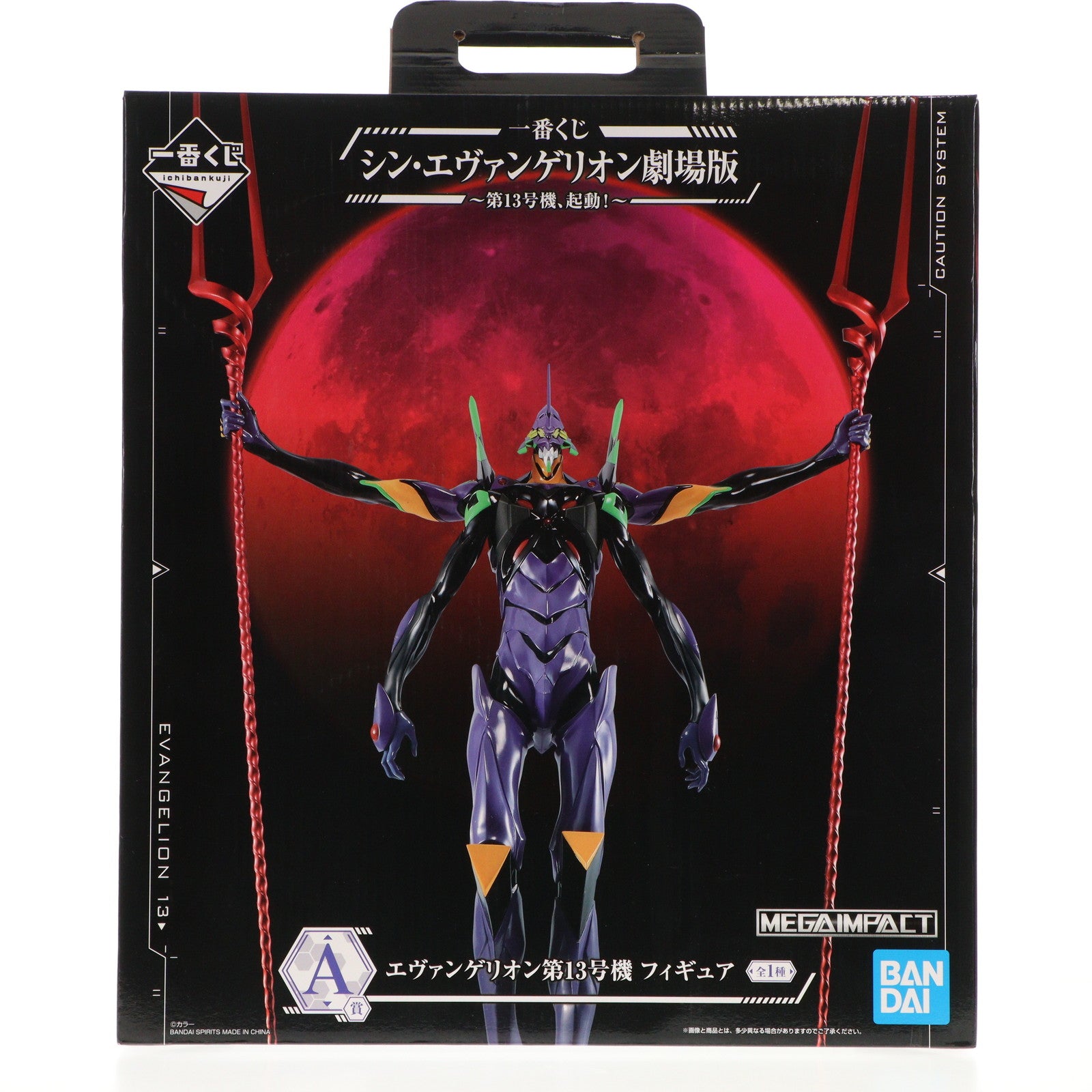 【中古即納】[FIG] A賞 MEGAIMPACT エヴァンゲリオン第13号機 フィギュア 一番くじ シン・エヴァンゲリオン劇場版～第13号機、起動!～ プライズ(797) バンダイスピリッツ(20210626)
