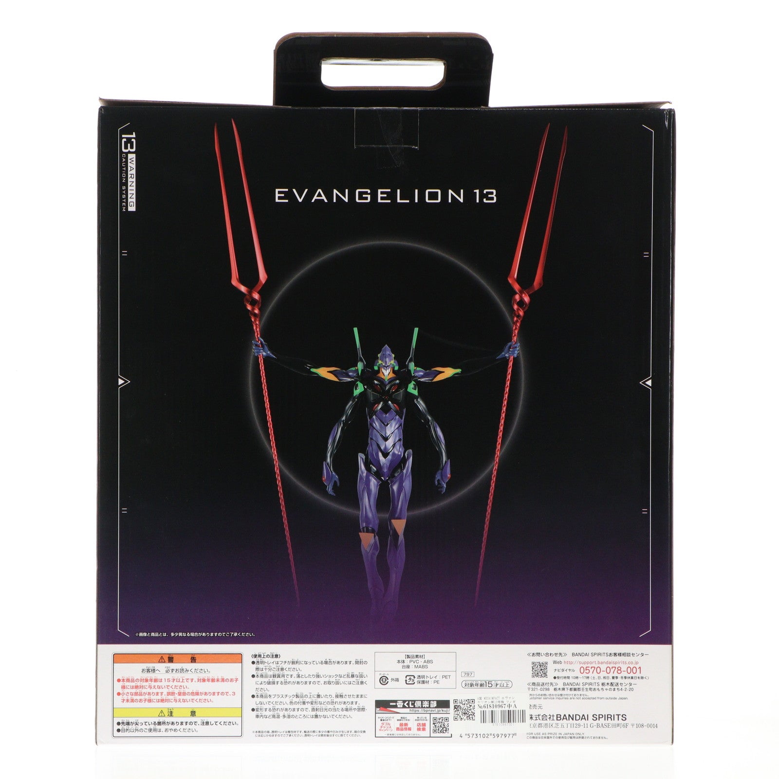 【中古即納】[FIG] A賞 MEGAIMPACT エヴァンゲリオン第13号機 フィギュア 一番くじ シン・エヴァンゲリオン劇場版～第13号機、起動!～ プライズ(797) バンダイスピリッツ(20210626)