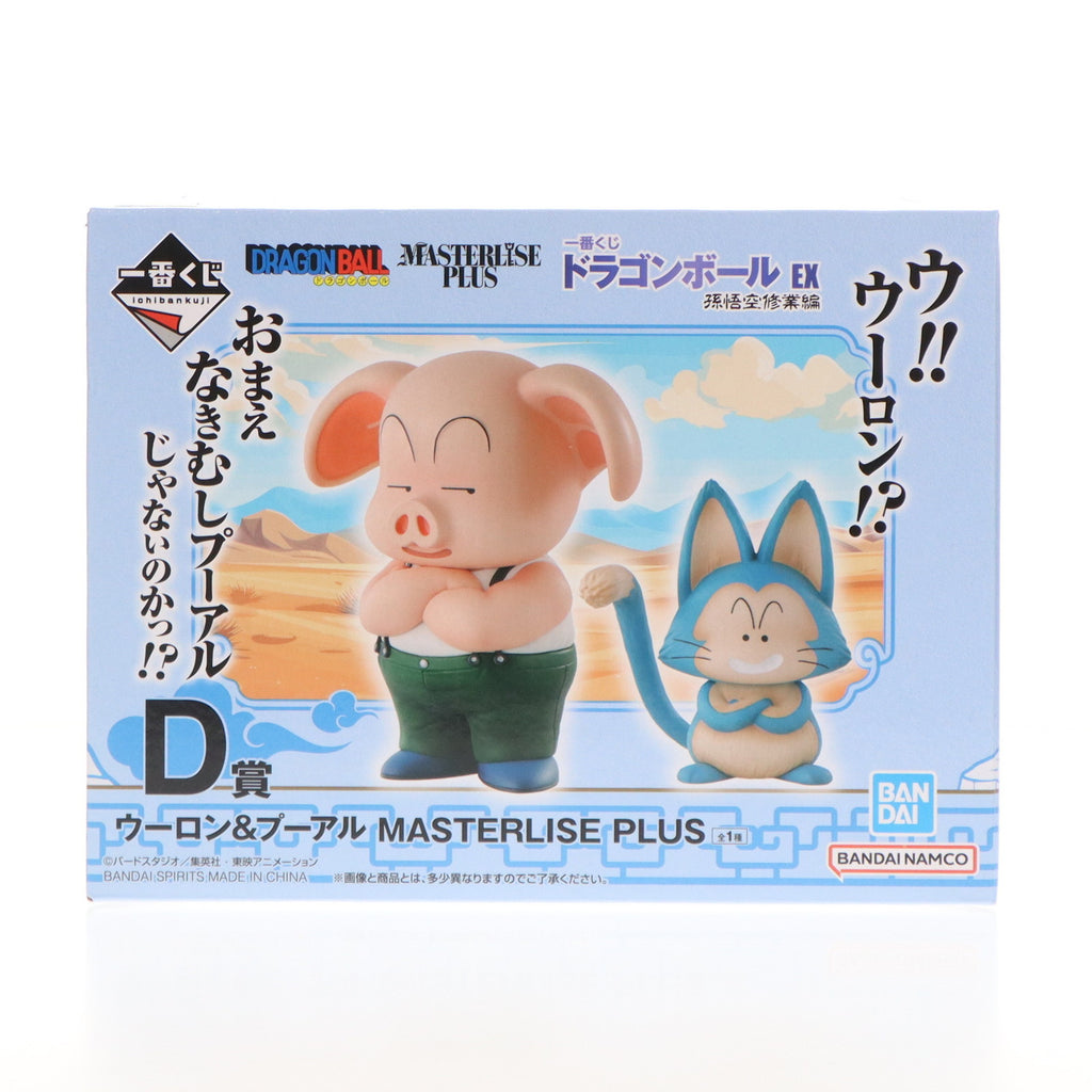 中古即納】[FIG]D賞 ウーロン&プーアル(2体セット) MASTERLISE