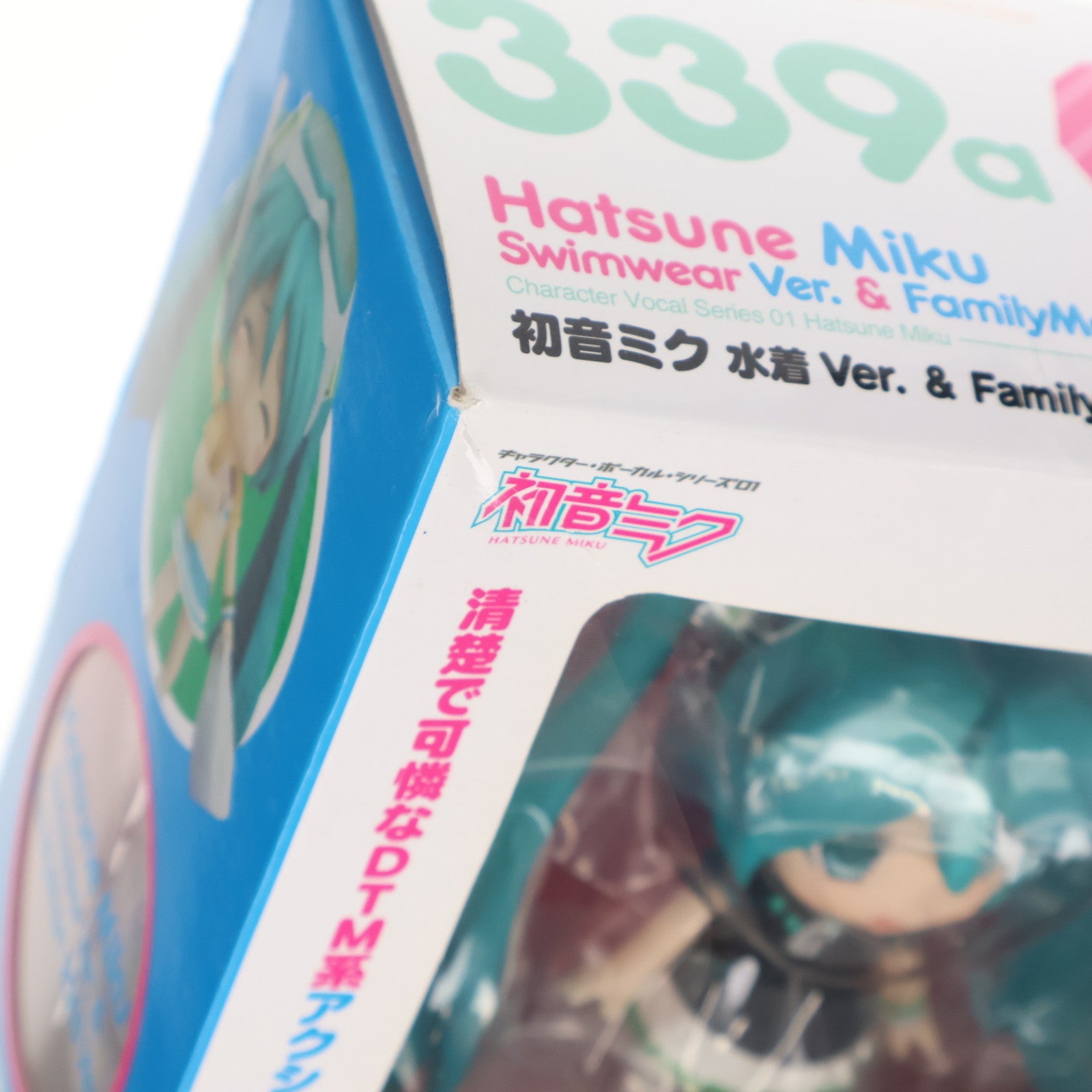 【中古即納】[FIG] ファミリーマート限定 A賞 ねんどろいど 339a 初音ミク 水着 Ver. & FamilyMart 2013 Ver. Happyくじ 初音ミク 2013 Summer Ver. 可動フィギュア プライズ サニーサイドアップ(20130831)