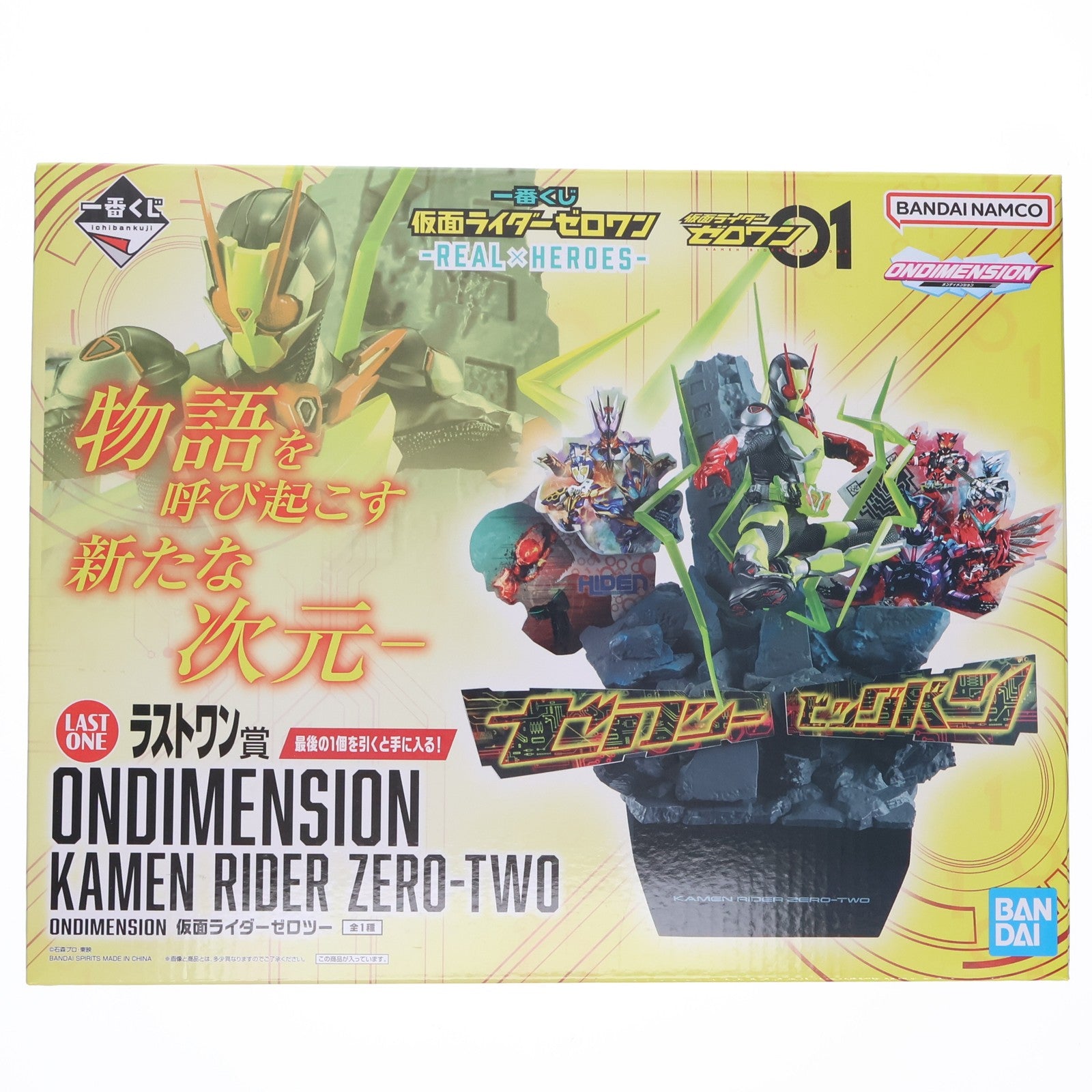 【中古即納】[FIG] ラストワン賞 仮面ライダーゼロツー ONDIMENSION 一番くじ 仮面ライダーゼロワン -REAL×HEROES- フィギュア プライズ バンダイスピリッツ(20250412)