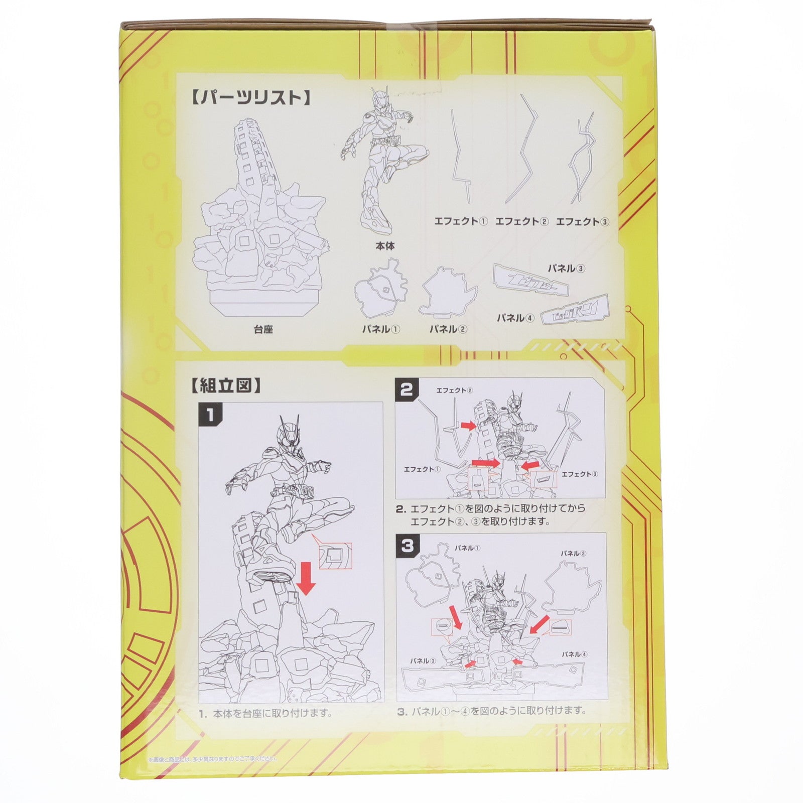 【中古即納】[FIG] ラストワン賞 仮面ライダーゼロツー ONDIMENSION 一番くじ 仮面ライダーゼロワン -REAL×HEROES- フィギュア プライズ バンダイスピリッツ(20250412)