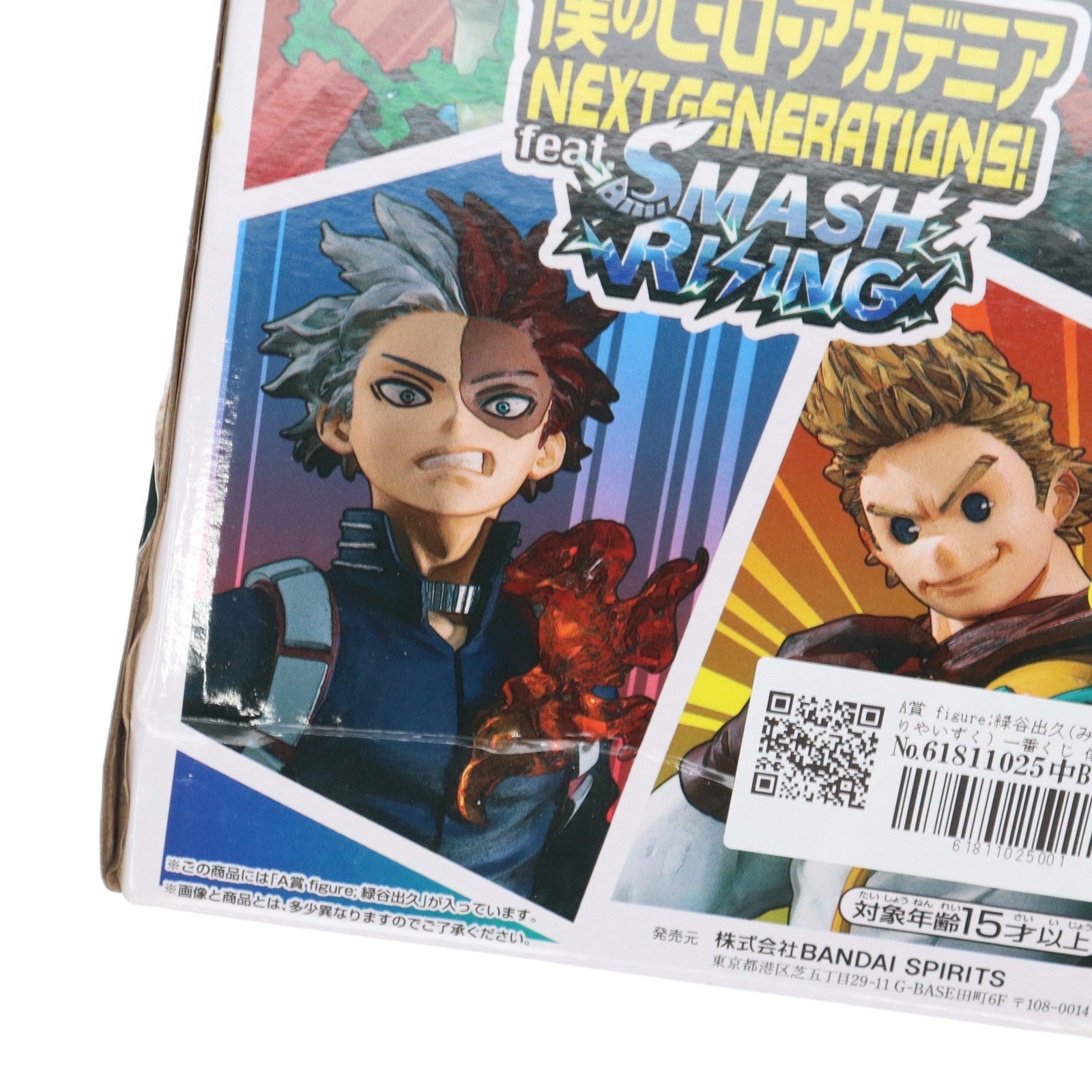 【中古即納】[FIG] A賞 figure;緑谷出久(みどりやいずく) 一番くじ 僕のヒーローアカデミア NEXT GENERATIONS! feat. SMASH RISING フィギュア プライズ(327) バンダイスピリッツ(20200427)
