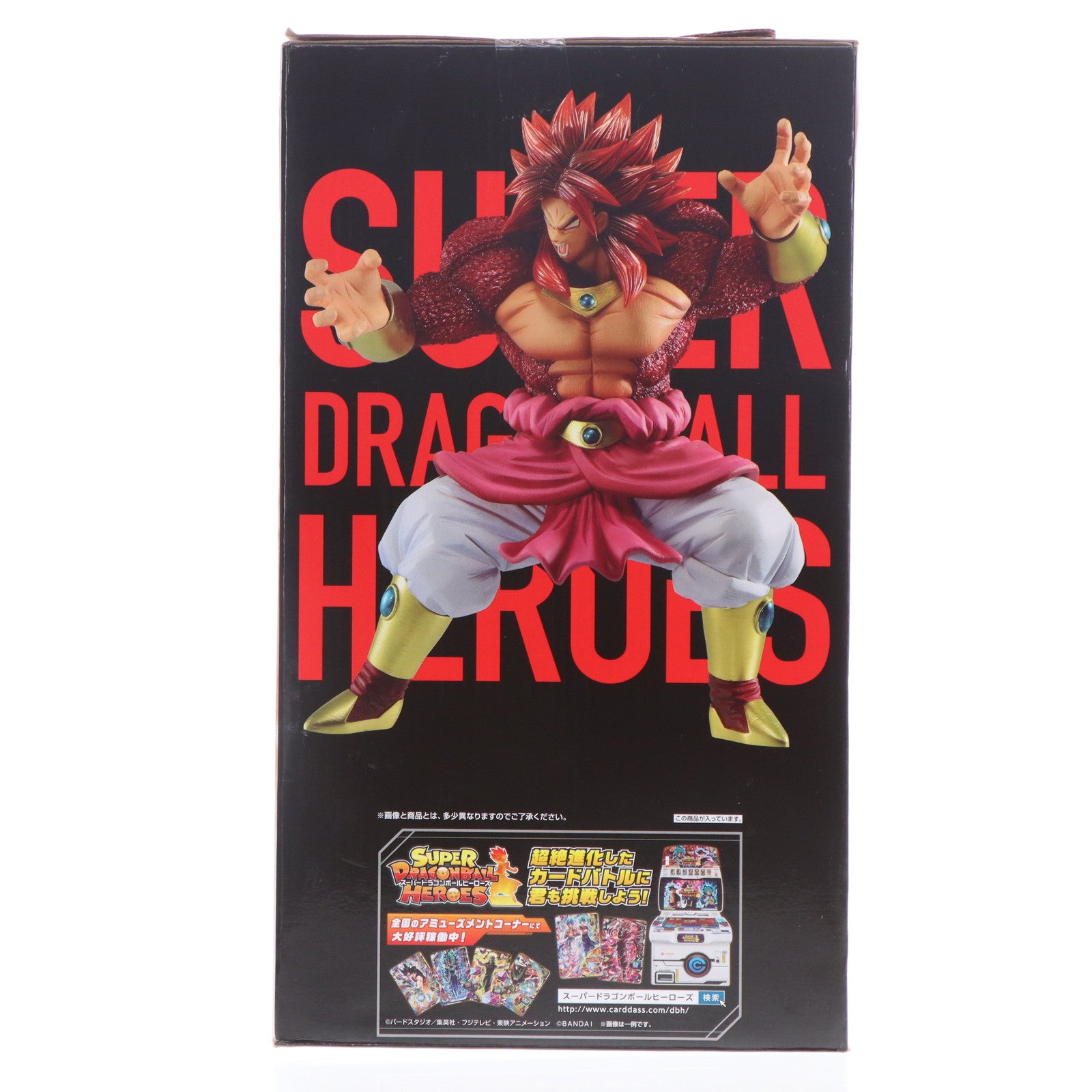 【中古即納】[FIG] ラストワン賞 KING CLUSTAR ブロリー(超フルパワーサイヤ人4限界突破) フィギュア 一番くじ ドラゴンボール SUPER DRAGONBALL HEROES 3rd MISSION プライズ(003) バンダイスピリッツ(20211112)