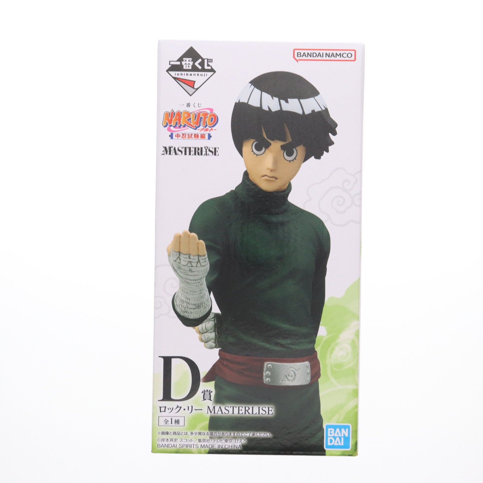 【中古即納】[FIG] D賞 ロック・リー MASTERLISE 一番くじ NARUTO-ナルト- 中忍試験編 フィギュア プライズ バンダイスピリッツ(20250425)