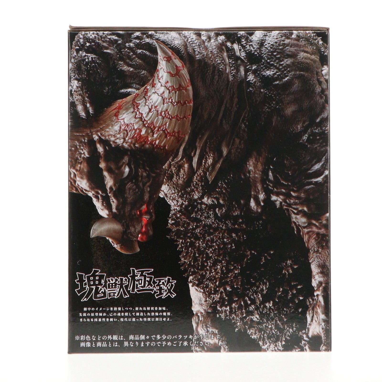 大怪獣バトル！ウルトラブログ 一番くじ ウルトラマンシリーズ