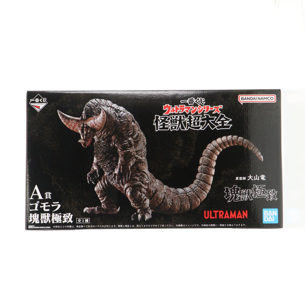 一番くじオンライン限定 ウルトラマンシリーズ 怪獣超大全 A賞