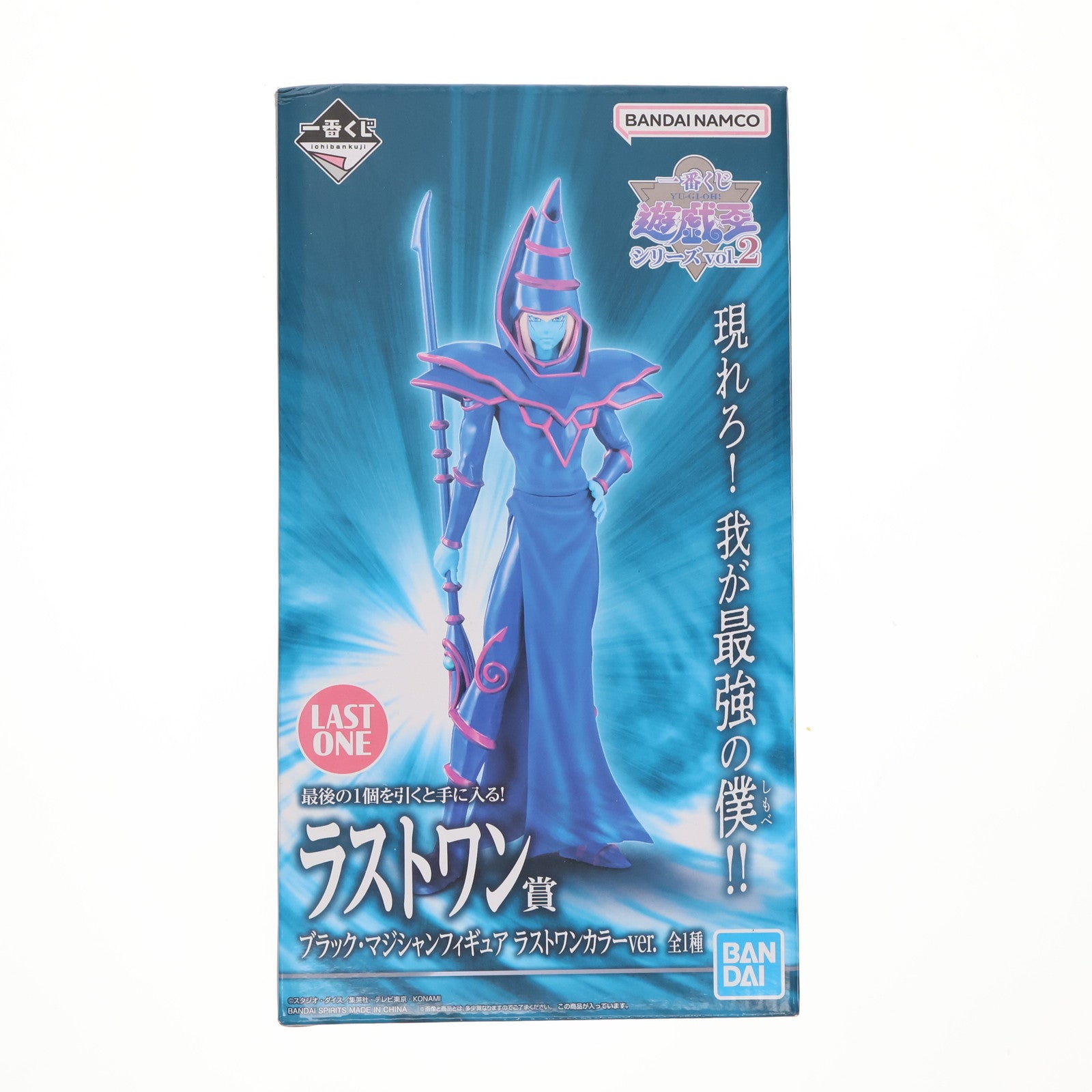 【中古即納】[FIG] ラストワン賞 ブラック・マジシャン ラストワンカラーver. 一番くじ 遊☆戯☆王シリーズ vol.2 フィギュア プライズ バンダイスピリッツ(20230128)