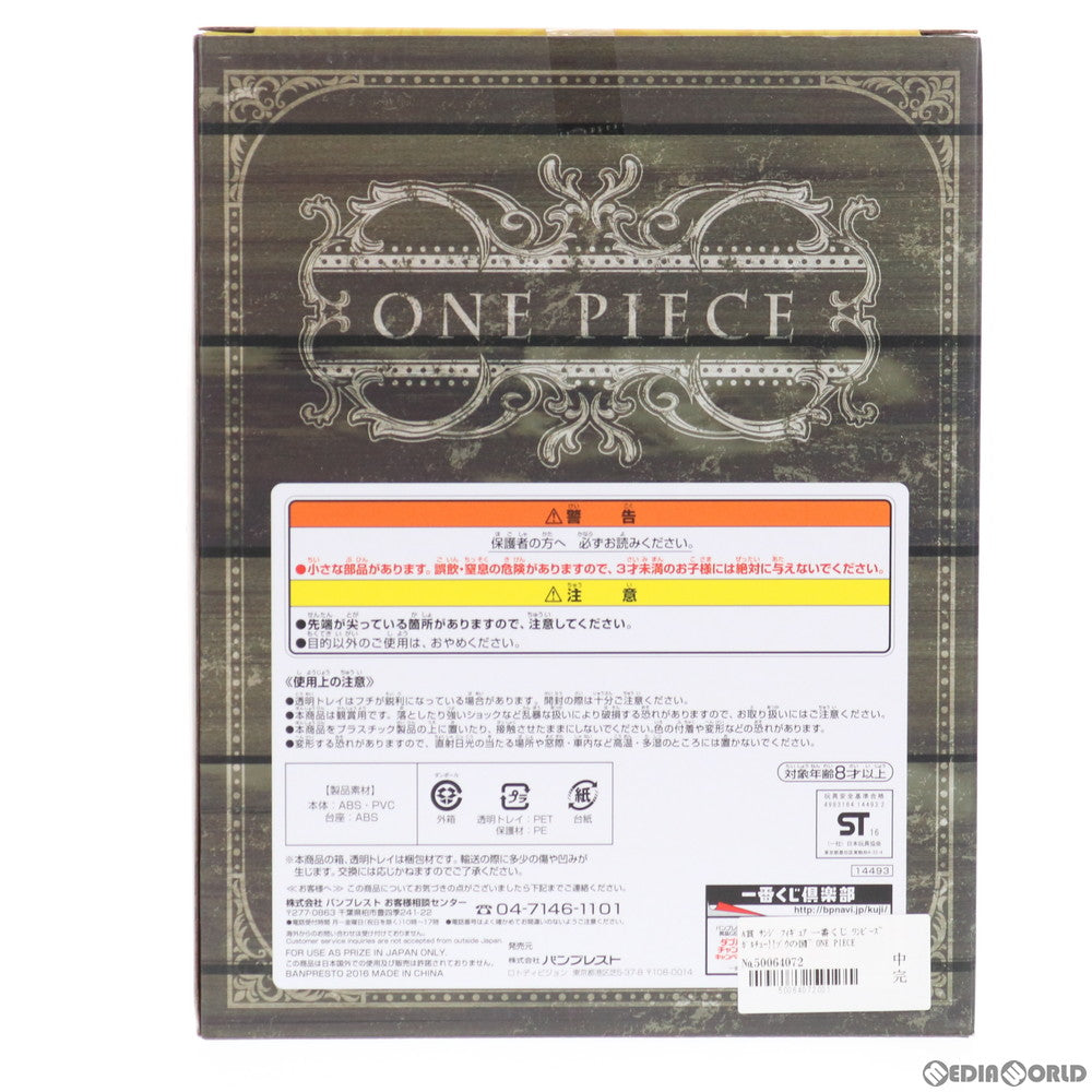 【中古即納】[FIG] A賞 サンジ フィギュア 一番くじ ワンピース～ガルチュー!!ゾウの国～ ONE PIECE プライズ(14493) バンプレスト(20161228)