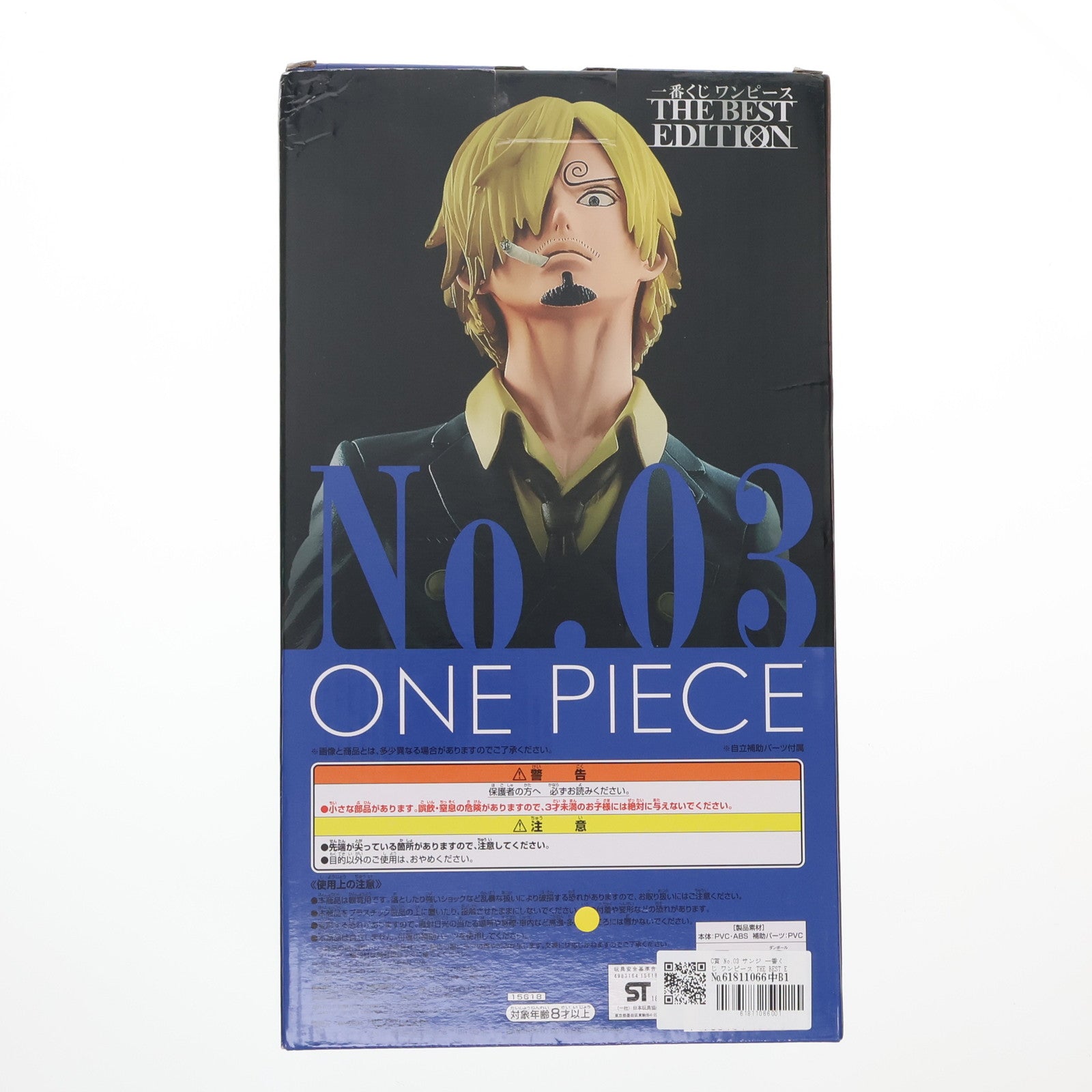 【中古即納】[FIG] C賞 No.03 サンジ 一番くじ ワンピース THE BEST EDITION ONE PIECE MASTERLISE フィギュア プライズ(15618) バンプレスト(20180721)