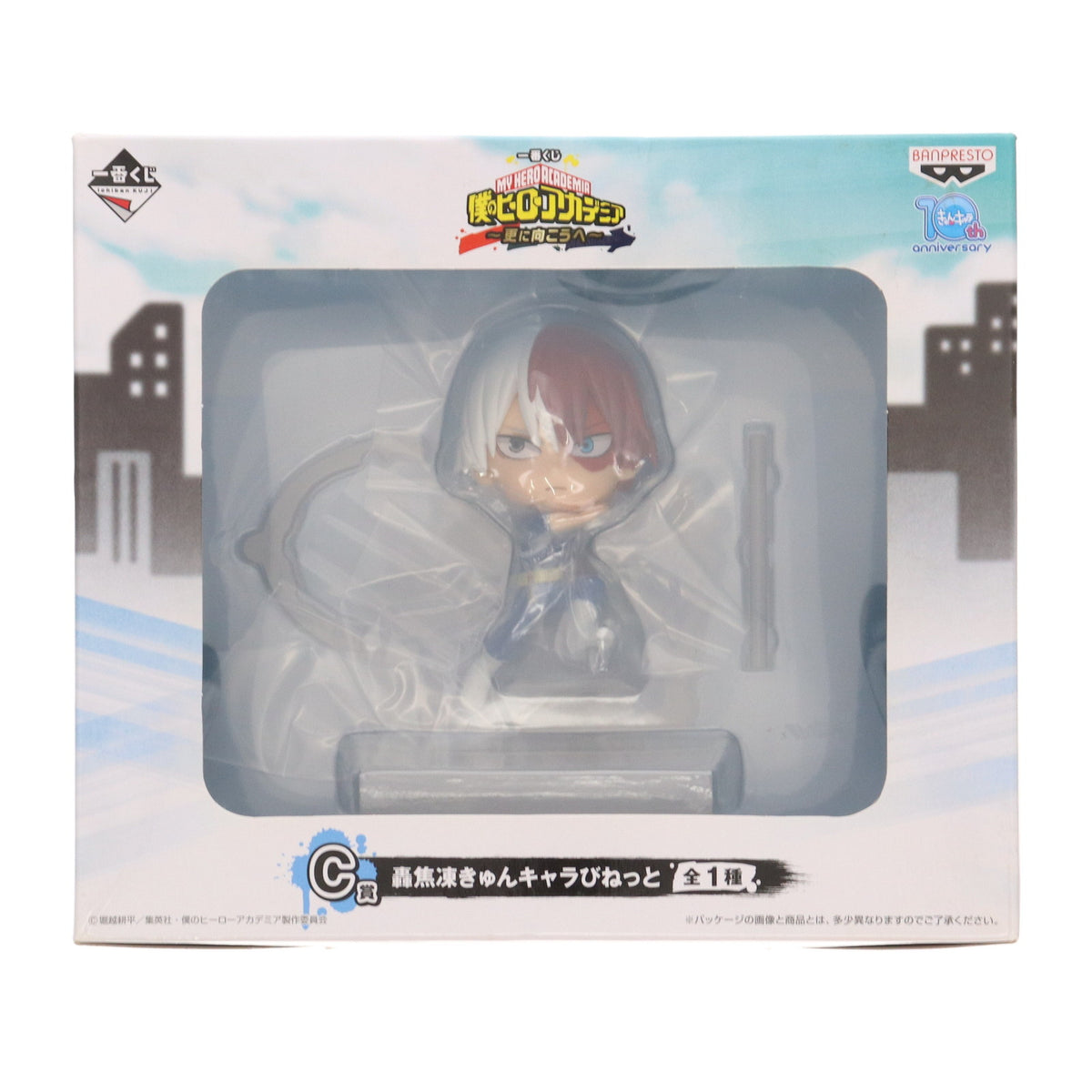 中古即納】[FIG]C賞 轟焦凍(とどろきしょうと) きゅんキャラび