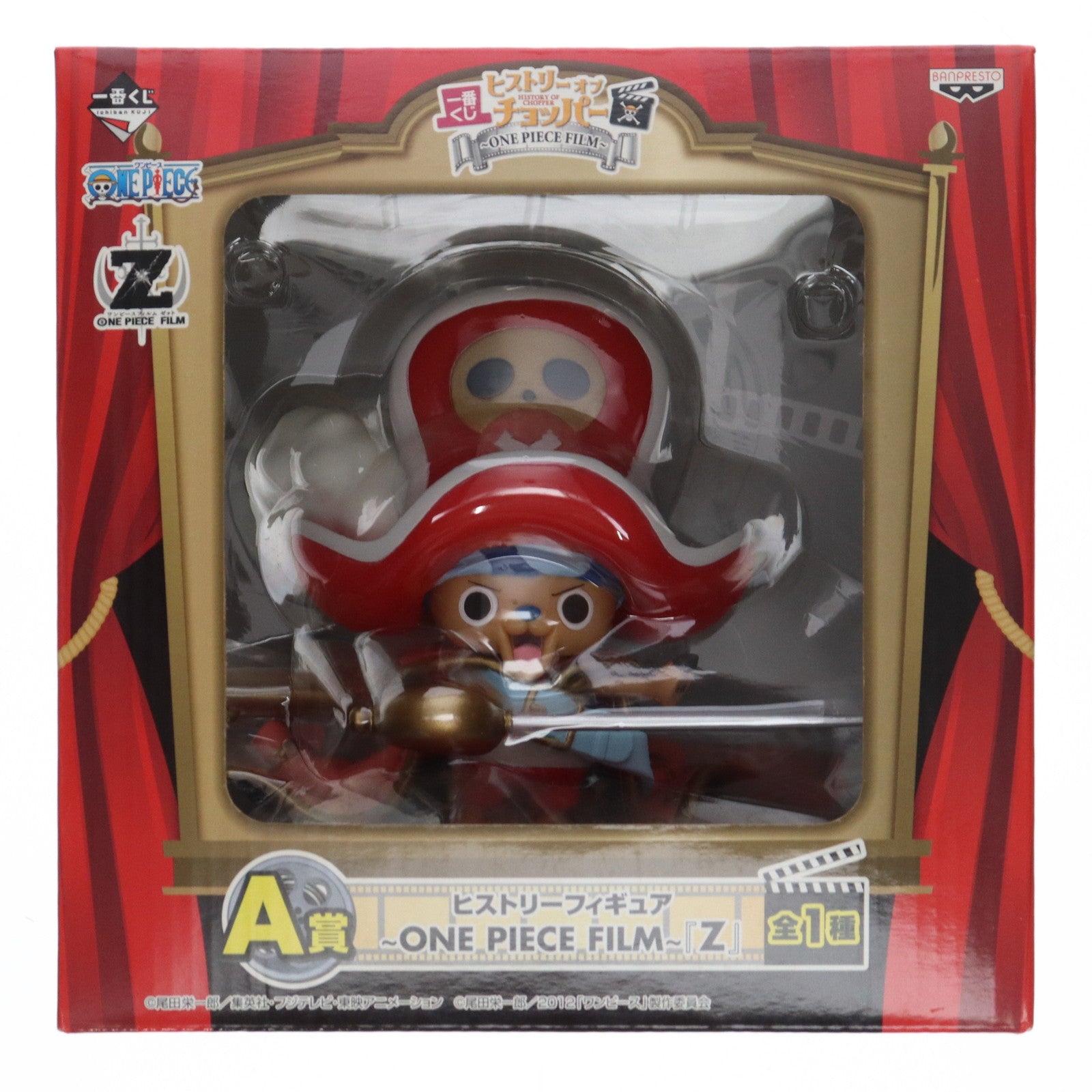 【中古即納】[FIG] A賞 チョッパー(Z) ヒストリーフィギュア 一番くじ ヒストリーオブチョッパー ～ONE PIECE FILM～(ワンピースフィルム) プライズ(68633) バンプレスト(20130131)