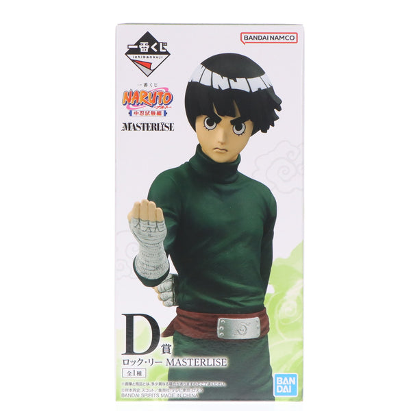 NARUTO 一番くじ　Ａ賞　ナルト　D賞　ロックリー　フィギュア 楽天市場】【中古】【未開封】ロック・リー 「一番くじ NARUTO