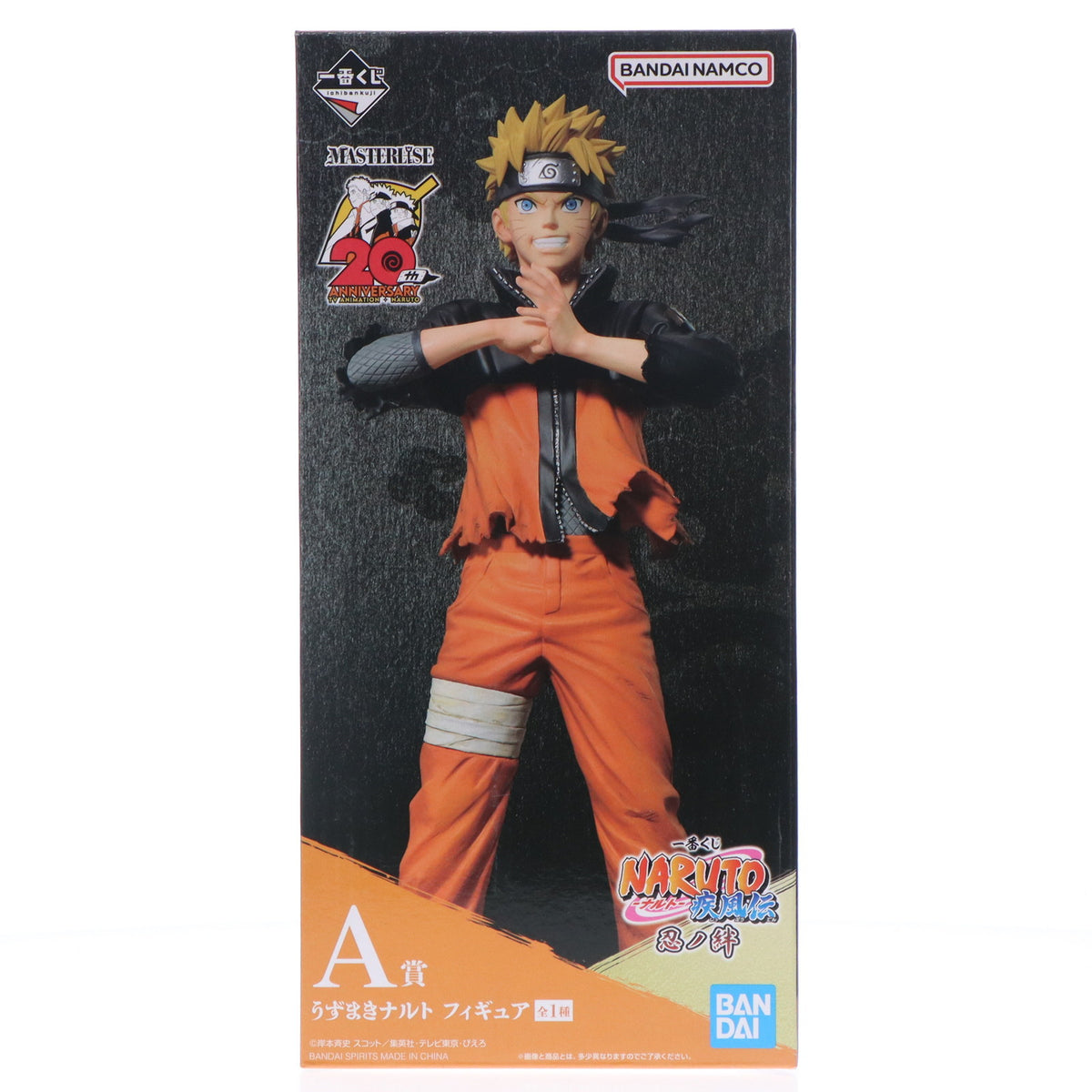 一番くじ NARUTO MASTERLISE フィギュア11体セット 一番くじ NARUTO MASTERLISE フィギュア11体セット