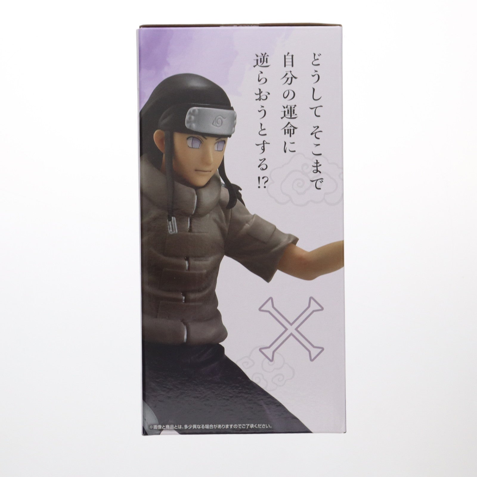 【中古即納】[FIG] E賞 日向ネジ(ひゅうがねじ) MASTERLISE 一番くじ NARUTO-ナルト- 中忍試験編 フィギュア プライズ バンダイスピリッツ(20250425)