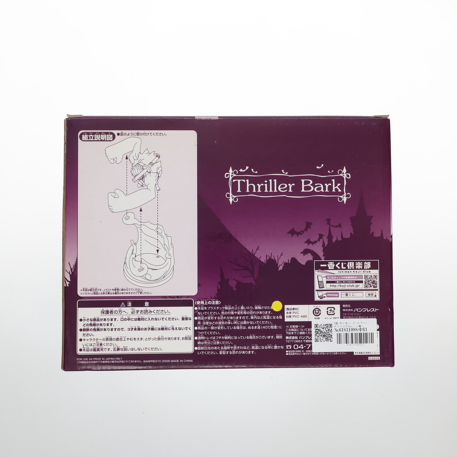 【中古即納】[FIG] B賞 モンキー・D・ルフィ(ナイトメアVer.) 一番くじ ワンピース～スリラーバーク編～ ONE PIECE フィギュア プライズ(63605) バンプレスト(20081231)