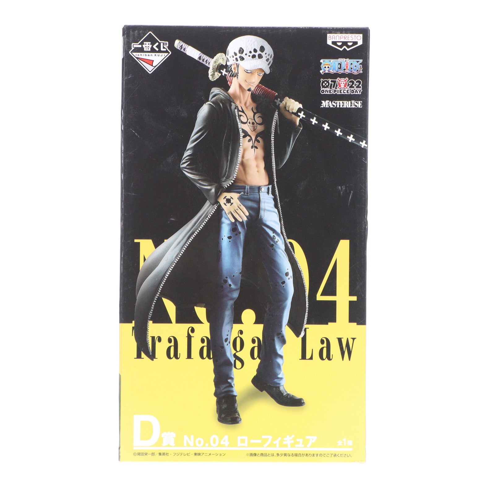 【中古即納】[FIG] D賞 トラファルガー・ロー 一番くじ ワンピース THE BEST EDITION ONE PIECE MASTERLISE フィギュア プライズ(15618) バンプレスト(20180721)