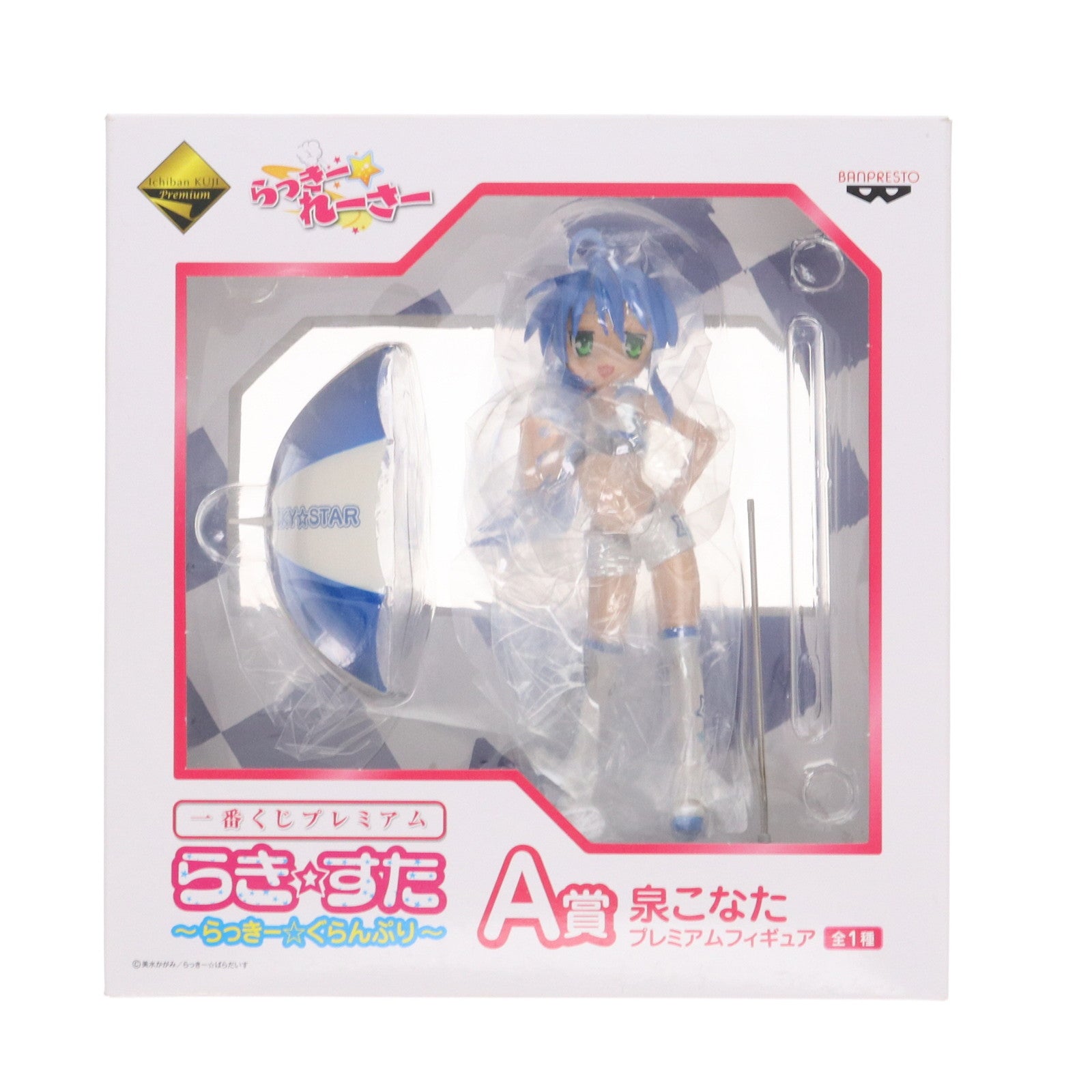 【中古即納】[FIG] A賞 泉こなた(いずみこなた) 一番くじプレミアム らき☆すた～らっきー☆ぐらんぷり～ プレミアムフィギュア プライズ バンプレスト(20101231)