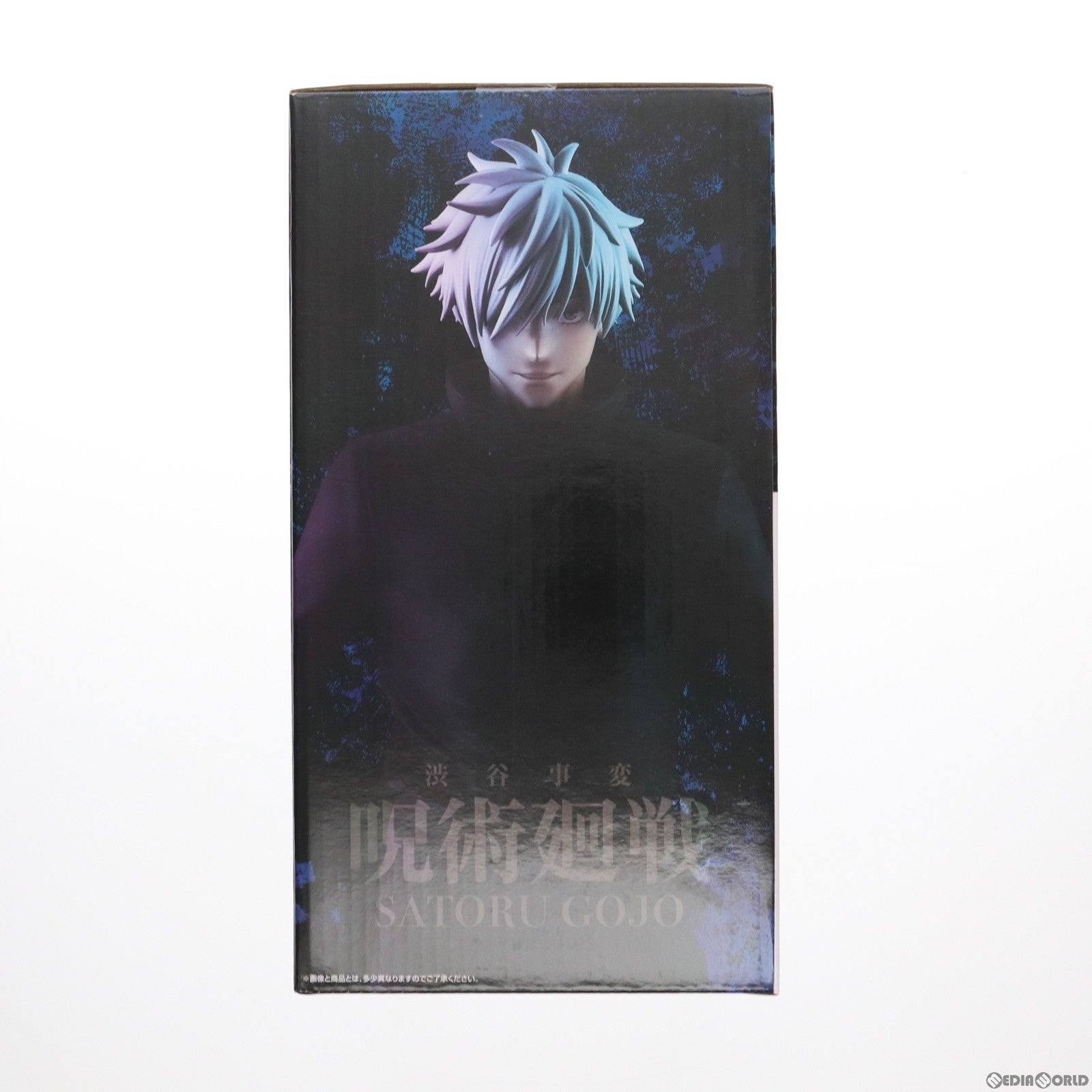 【中古即納】[FIG] C賞 五条悟(ごじょうさとる) 一番くじ 呪術廻戦 渋谷事変 ～壱～ フィギュア プライズ(62797) バンダイスピリッツ(20231104)
