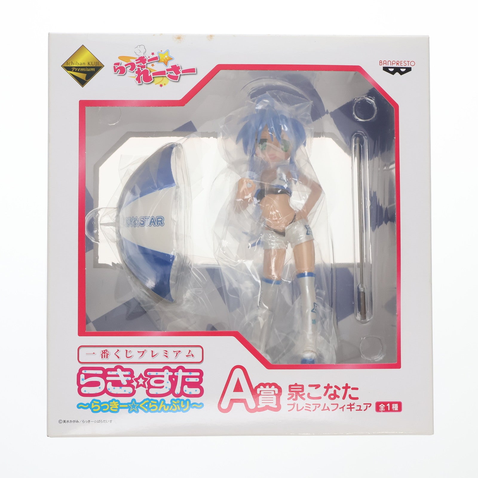 【中古即納】[FIG] A賞 泉こなた(いずみこなた) 一番くじプレミアム らき☆すた～らっきー☆ぐらんぷり～ プレミアムフィギュア プライズ バンプレスト(20101231)