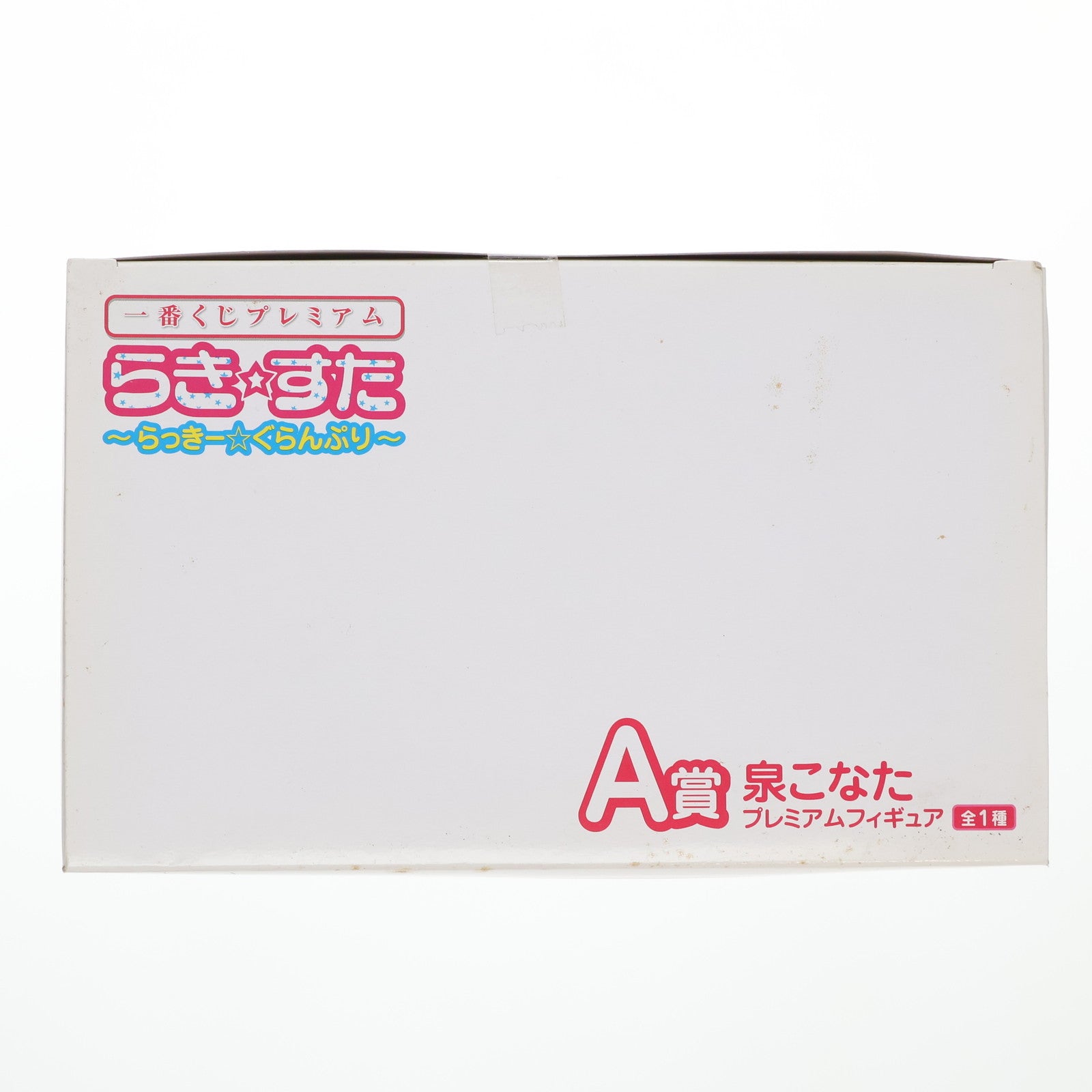 【中古即納】[FIG] A賞 泉こなた(いずみこなた) 一番くじプレミアム らき☆すた～らっきー☆ぐらんぷり～ プレミアムフィギュア プライズ バンプレスト(20101231)