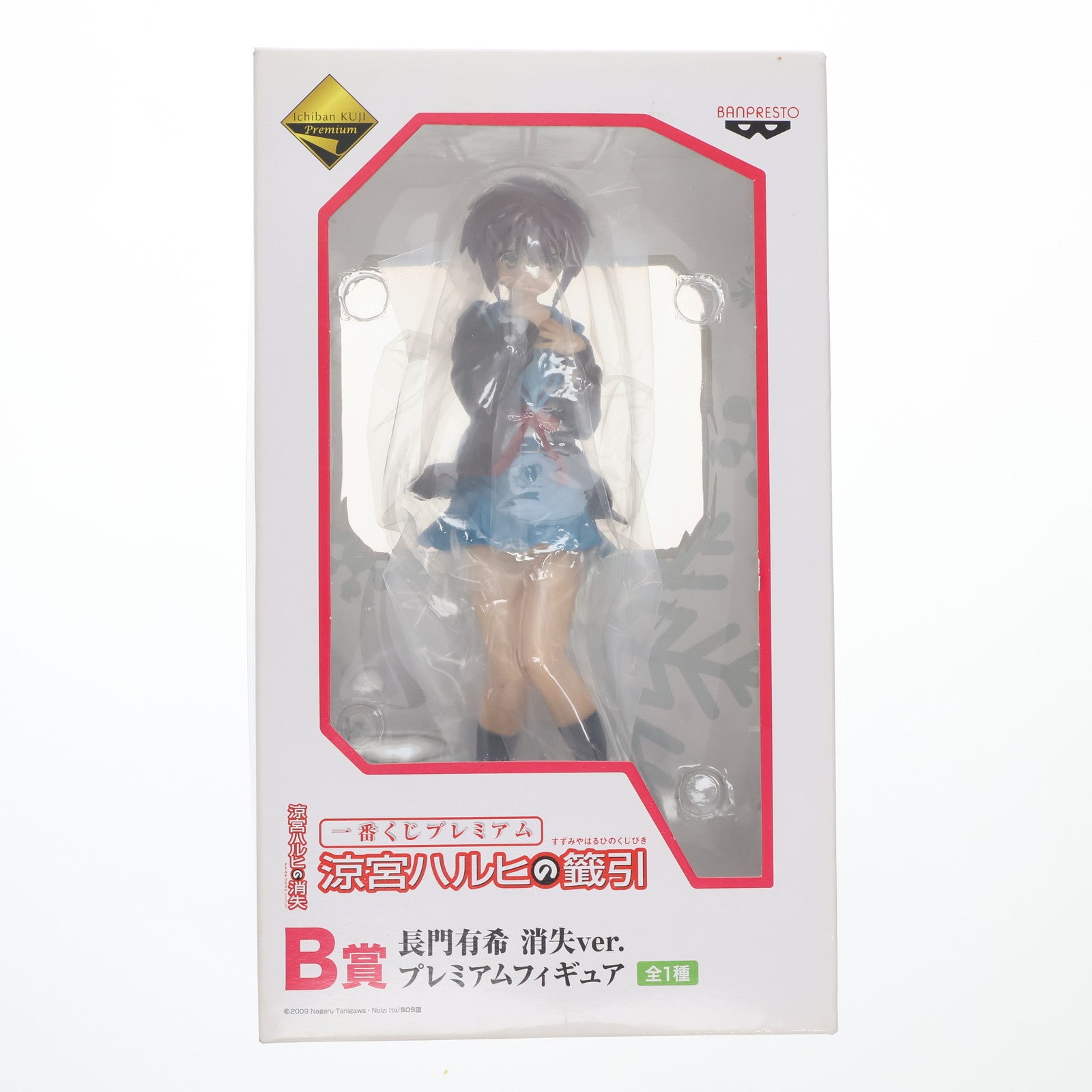 2347 涼宮ハルヒの消失　プレミアムフィギュア　長門有希 Amazon.co.jp: 涼宮ハルヒの消失 長門有希 フィギュア : ホビー