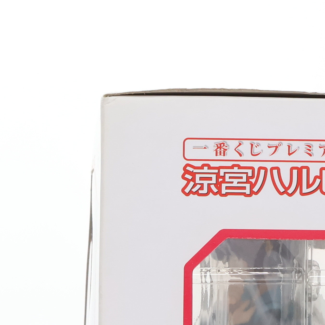 【中古即納】[FIG] B賞 長門有希(ながとゆき) 消失ver. 一番くじプレミアム 涼宮ハルヒの籤引 涼宮ハルヒの消失 プレミアムフィギュア プライズ バンプレスト(20101210)