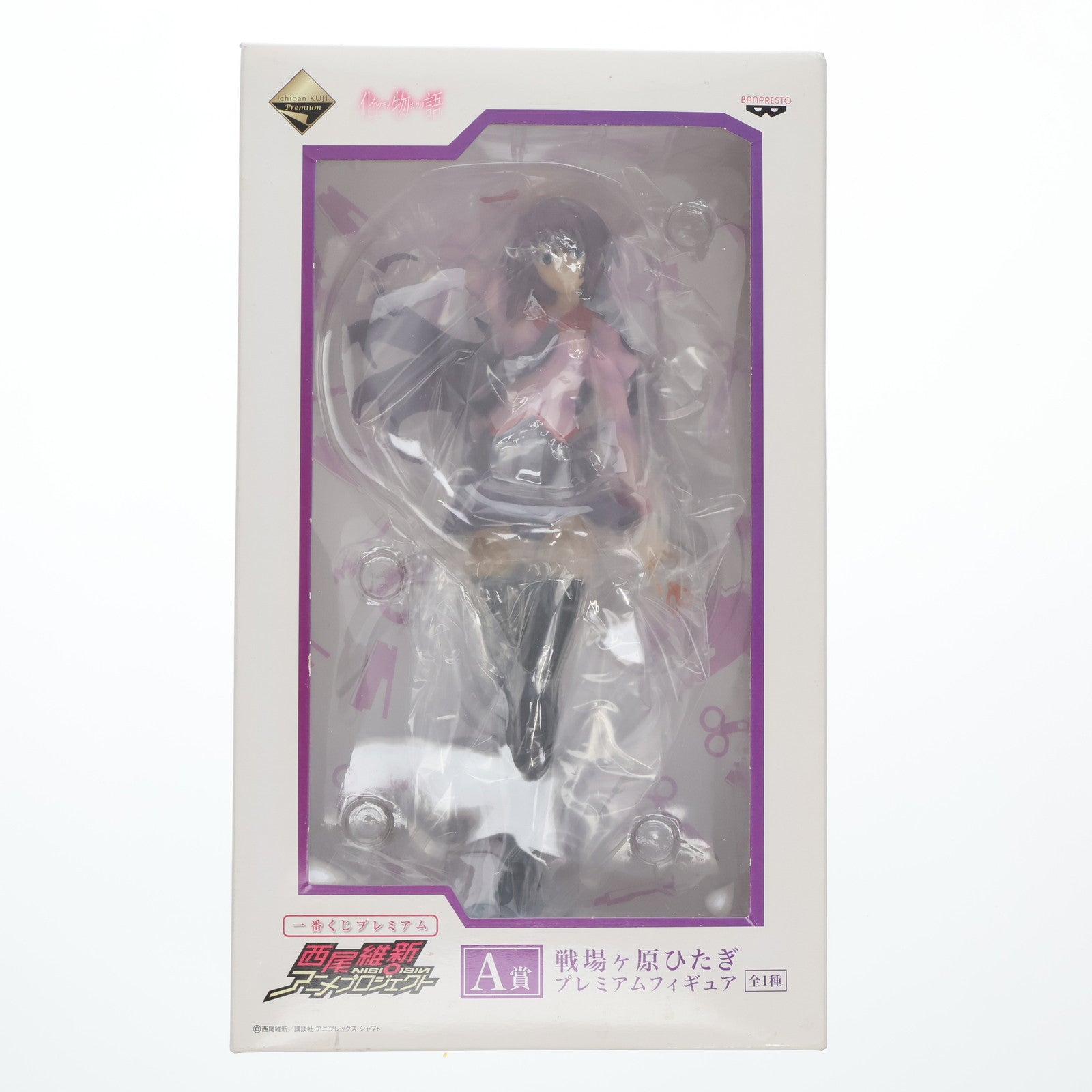 【中古即納】[FIG] A賞 戦場ヶ原ひたぎ(せんじょうがはらひたぎ) 一番くじプレミアム 西尾維新アニメプロジェクト 化物語 プレミアムフィギュア プライズ バンプレスト(20101130)