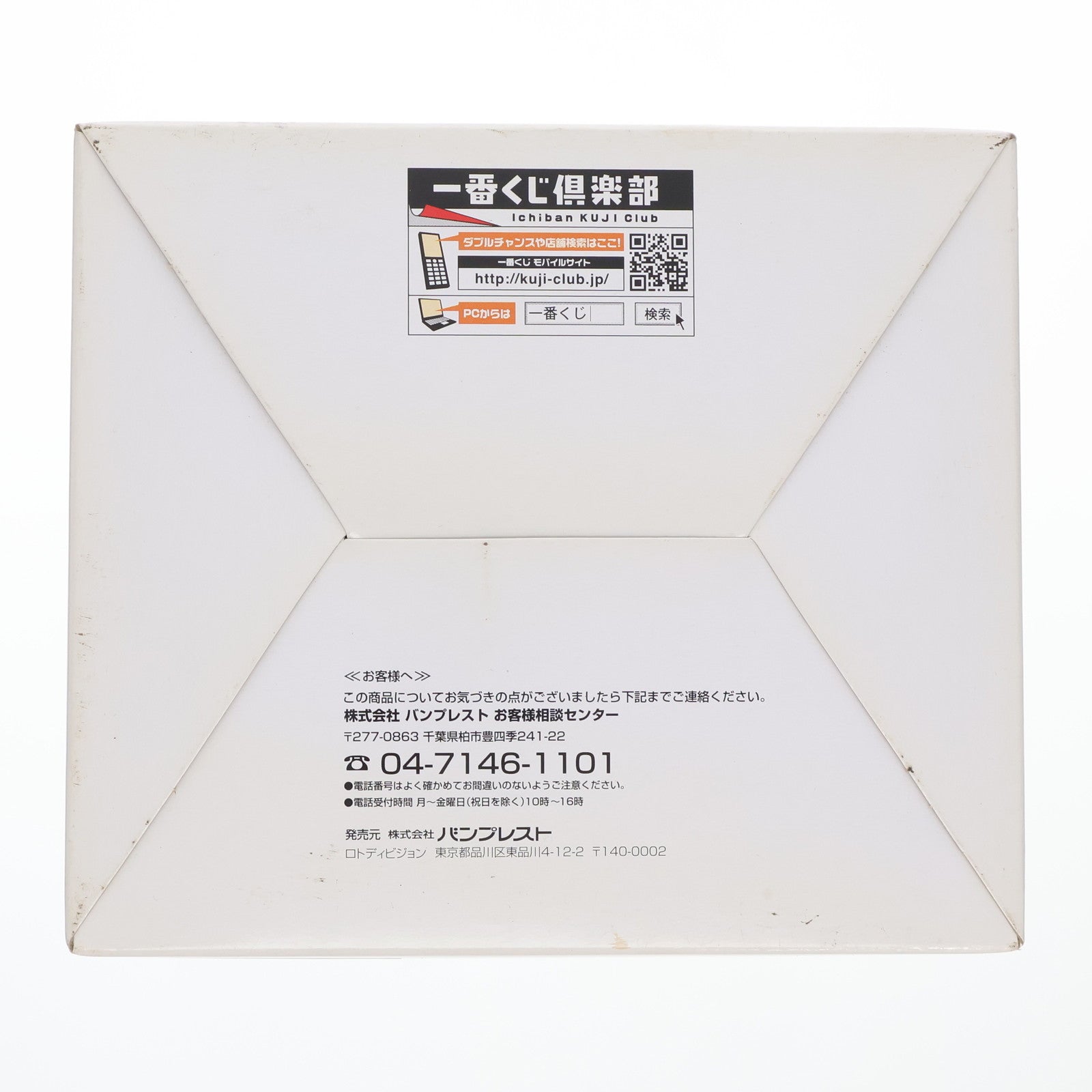 【中古即納】[FIG] A賞 戦場ヶ原ひたぎ(せんじょうがはらひたぎ) 一番くじプレミアム 西尾維新アニメプロジェクト 化物語 プレミアムフィギュア プライズ バンプレスト(20101130)