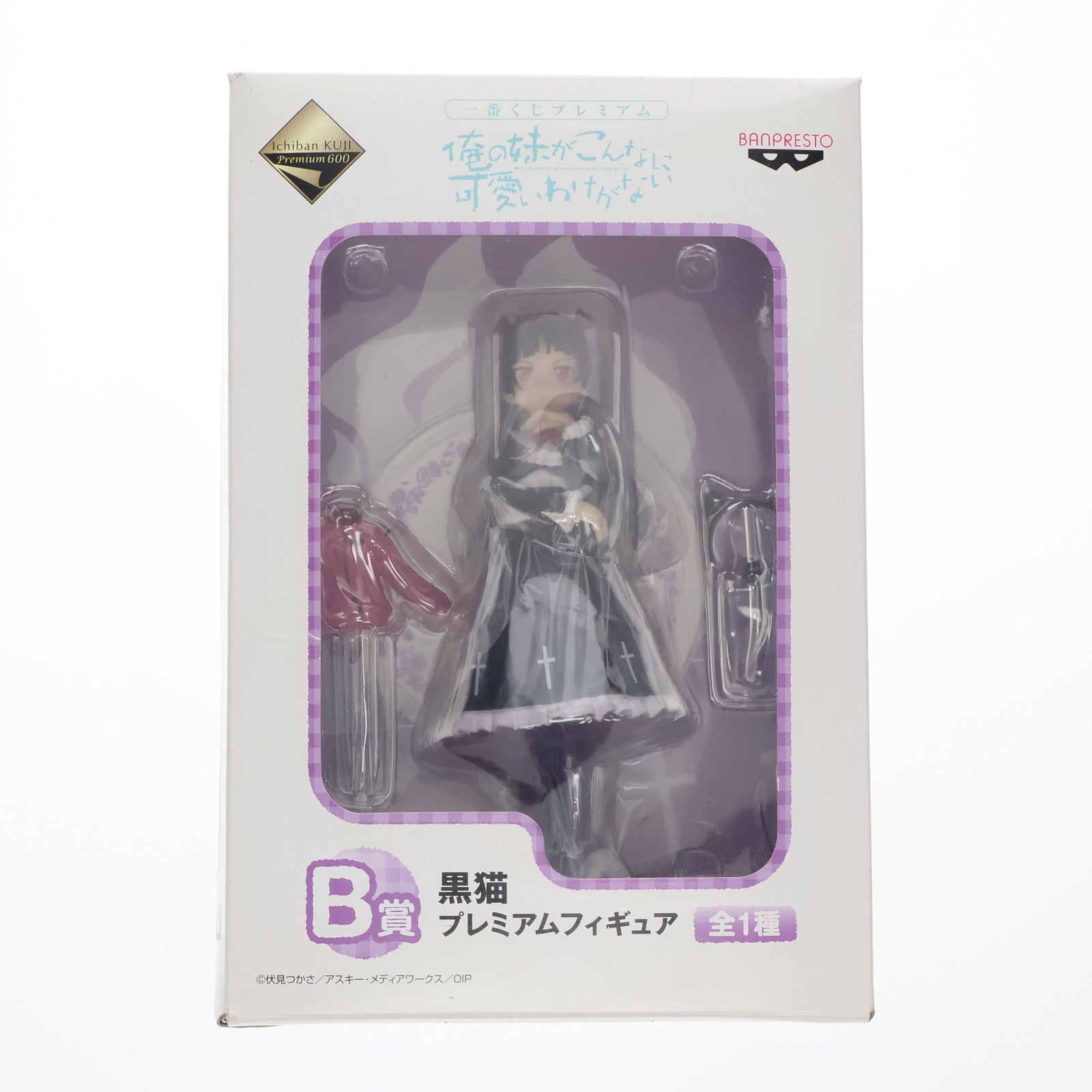【中古即納】[FIG] B賞 黒猫(くろねこ) 一番くじプレミアム 俺の妹がこんなに可愛いわけがない プレミアムフィギュア プライズ バンプレスト(20120428)