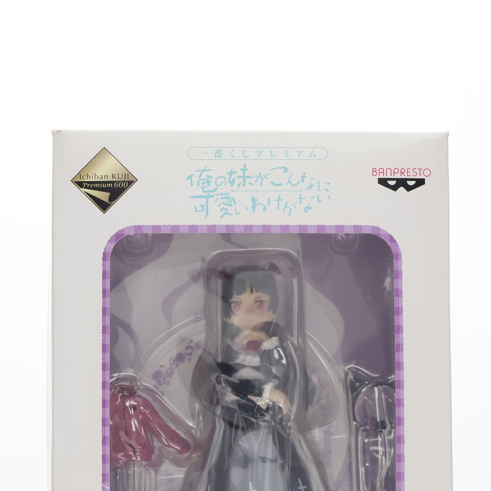 【中古即納】[FIG] B賞 黒猫(くろねこ) 一番くじプレミアム 俺の妹がこんなに可愛いわけがない プレミアムフィギュア プライズ バンプレスト(20120428)