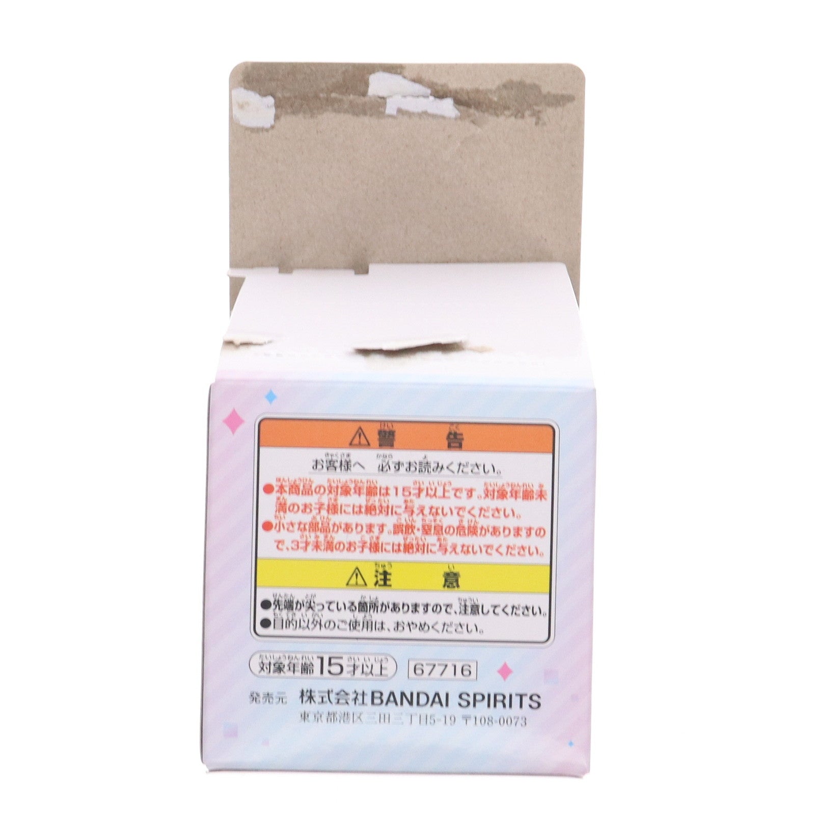 【中古即納】[FIG] G賞 才羽モモイ(さいばももい) ちょこのっこフィギュア 一番くじ ブルーアーカイブ -Blue Archive- vol.2 プライズ バンダイスピリッツ(20250215)