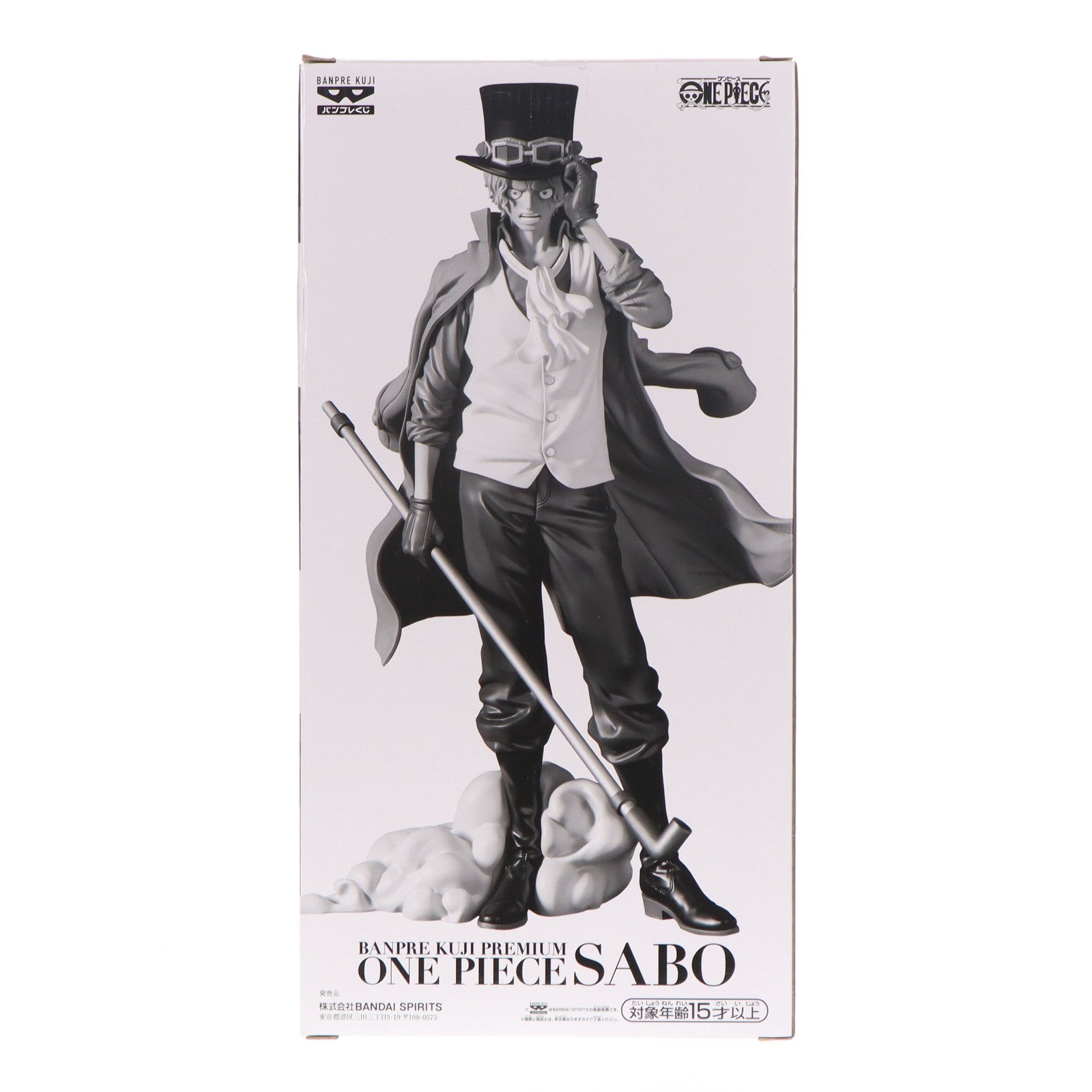 中古即納】[FIG]サボ(メタリックカラー) 「バンプレくじ PREMIUM