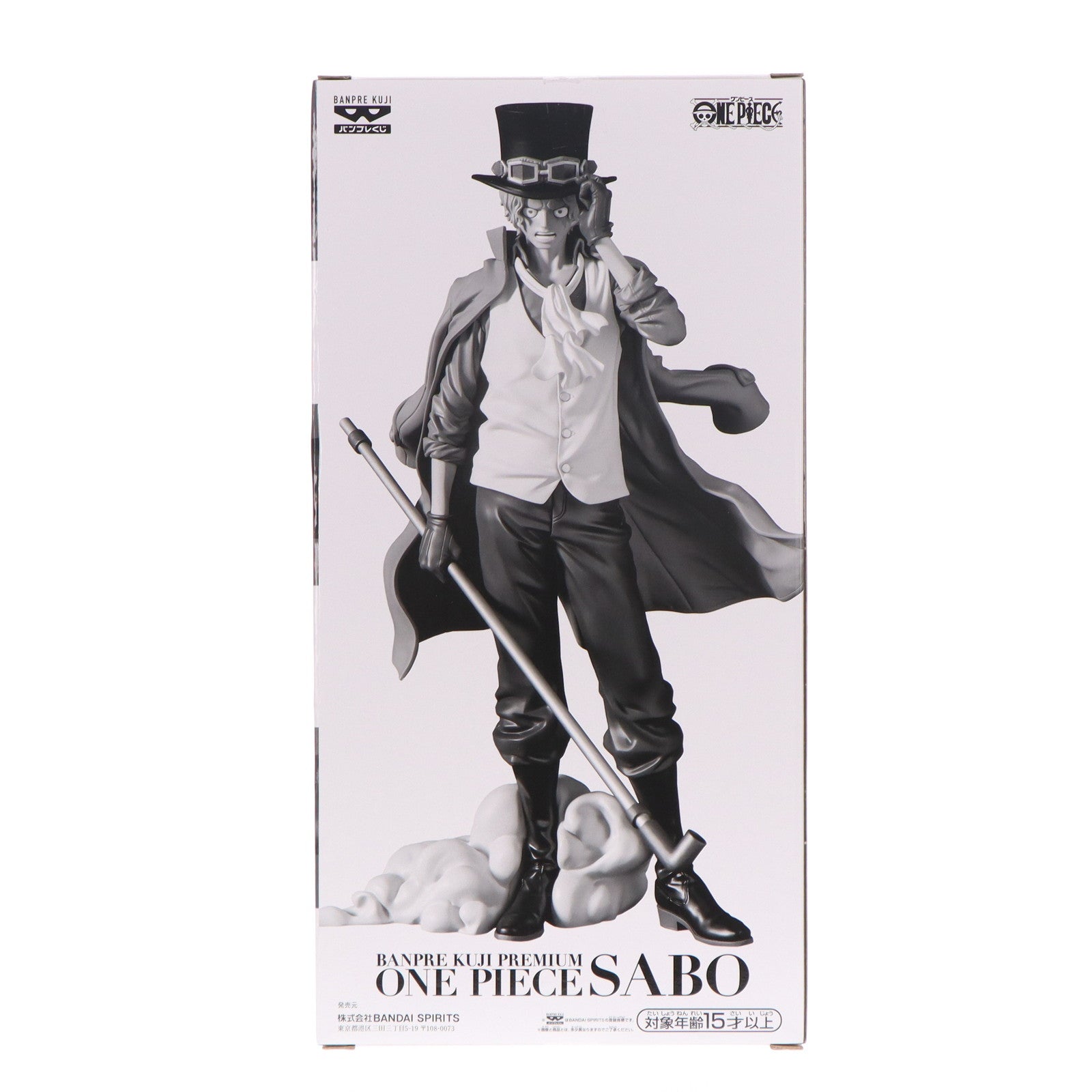 【中古即納】[FIG] A賞 サボ ブラシカラー バンプレくじ PREMIUM ONE PIECE(ワンピース) -サボ- フィギュア プライズ バンダイスピリッツ(20250329)