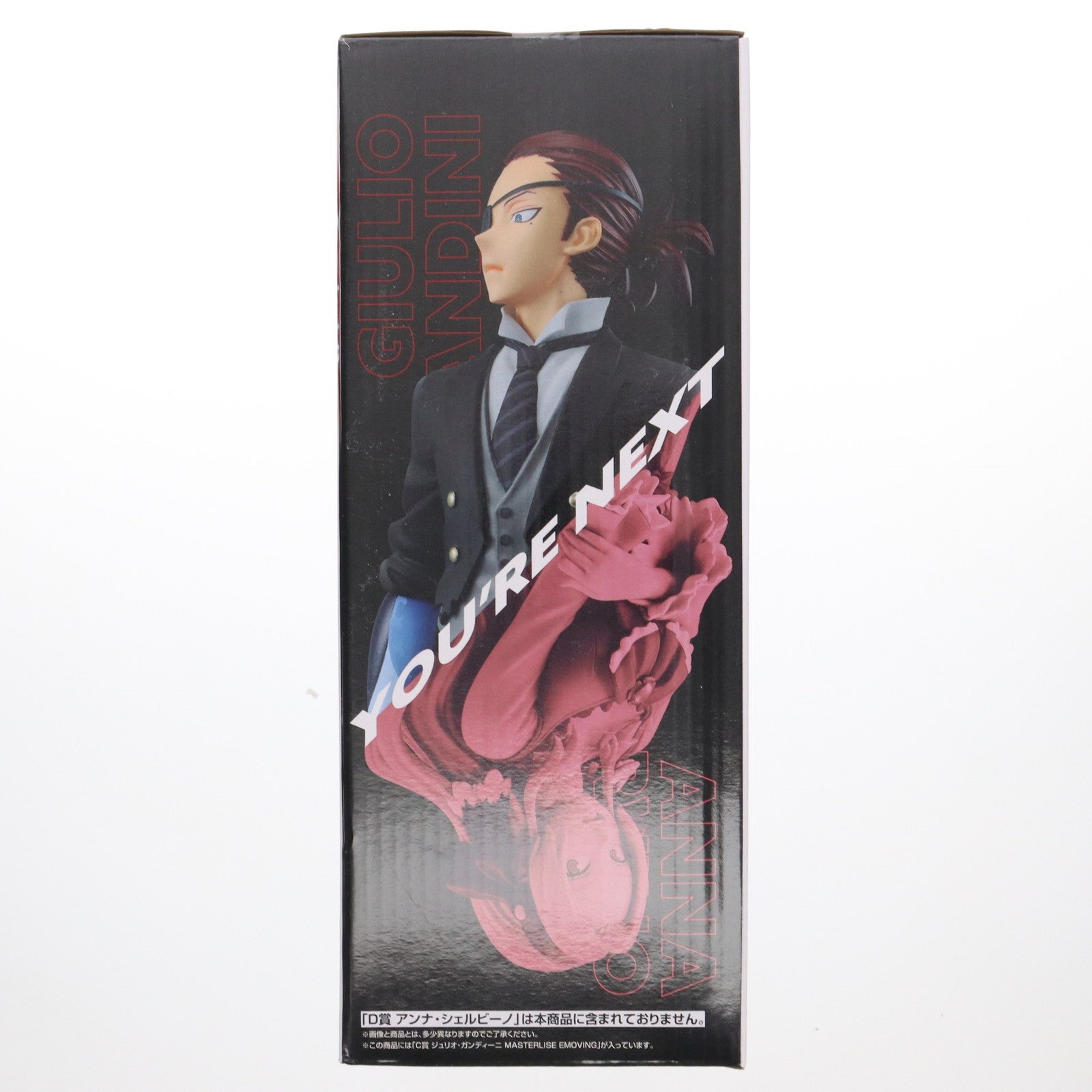 【中古即納】[FIG] C賞 ジュリオ・ガンディーニ MASTERLISE EMOVING 一番くじ 僕のヒーローアカデミア -YOU'RE NEXT- 僕のヒーローアカデミア THE MOVIE ユアネクスト フィギュア プライズ バンダイスピリッツ(20241116)