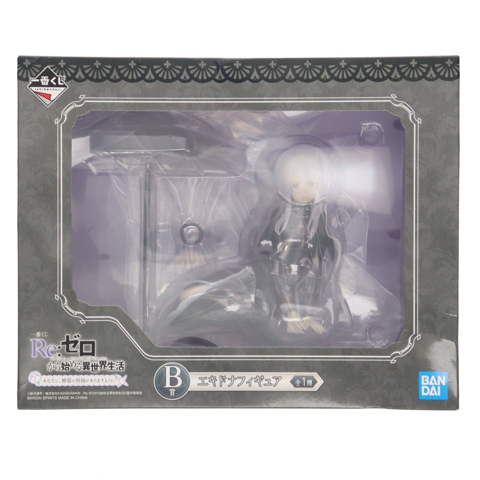 【中古即納】[FIG] B賞 エキドナ フィギュア 一番くじ Re:ゼロから始める異世界生活-あなたに、精霊の祝福がありますように- プライズ(893) バンダイスピリッツ(20210814)