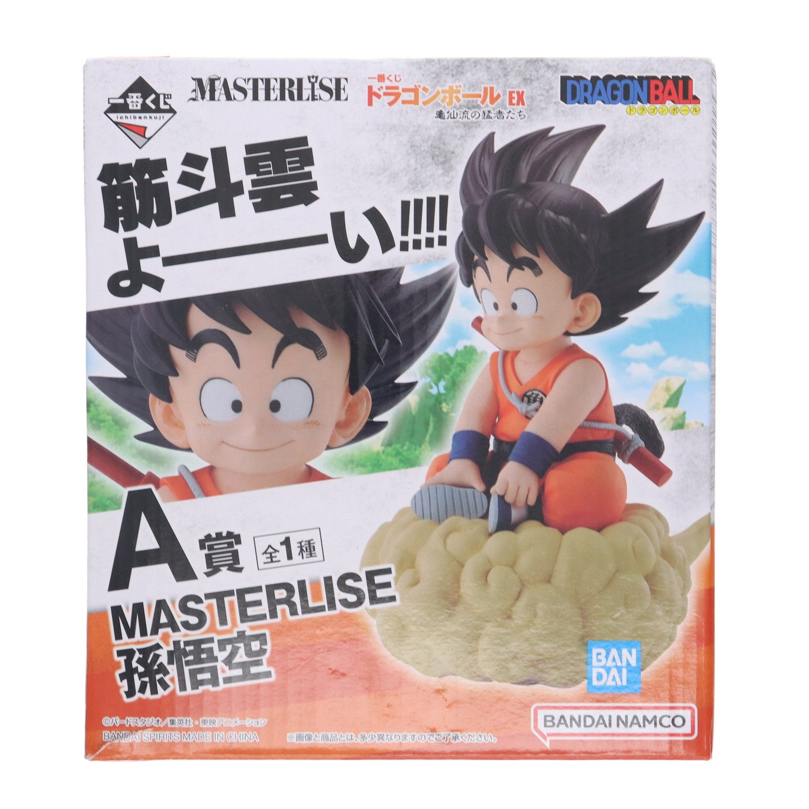 【中古即納】[FIG] A賞 孫悟空 一番くじ ドラゴンボール EX 亀仙流の猛者たち MASTERLISE フィギュア プライズ バンダイスピリッツ(20230610)
