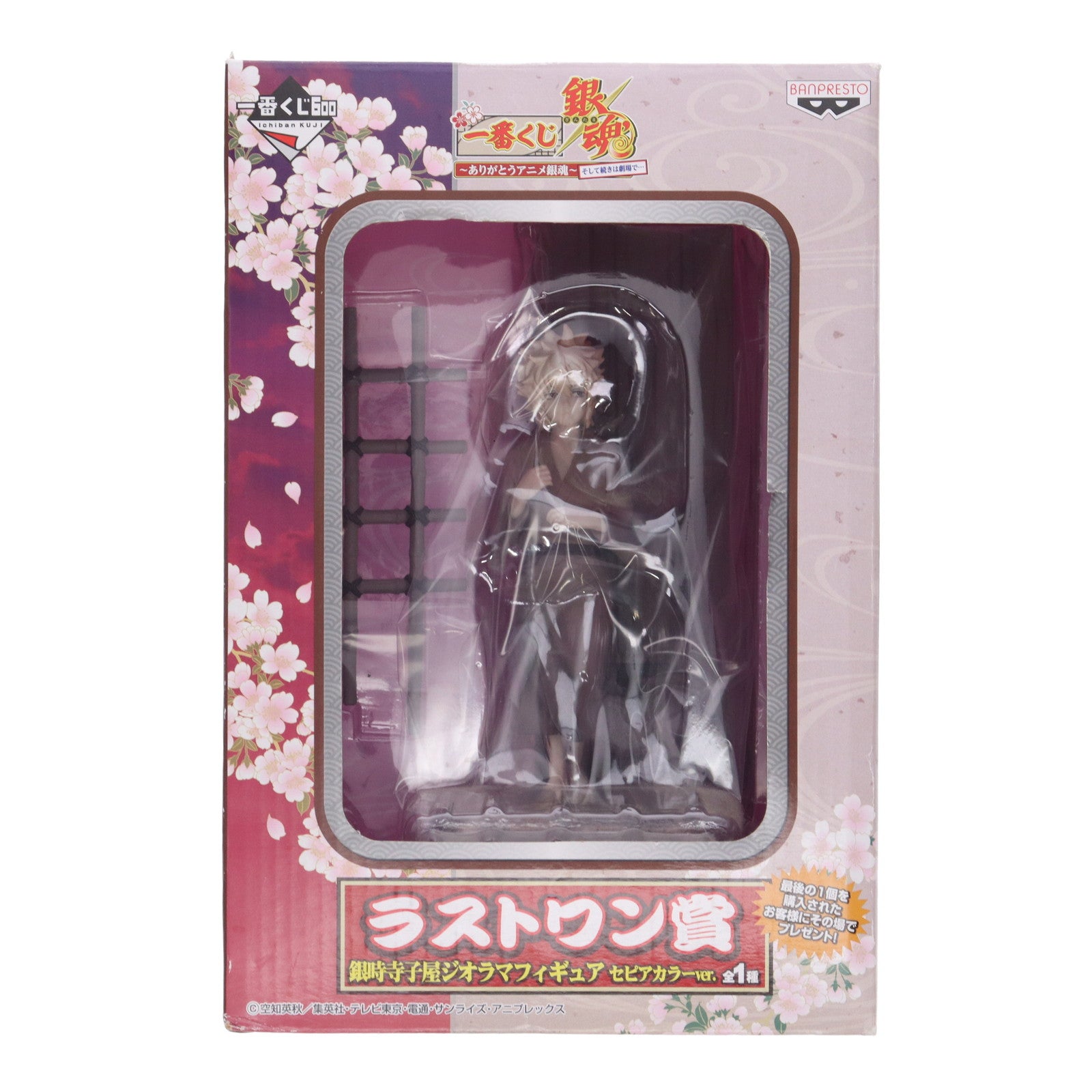 【中古即納】[FIG] ラストワン賞 坂田銀時(さかたぎんとき) 寺子屋ジオラマフィギュア セピアカラーver. 一番くじ 銀魂 ～ありがとうアニメ銀魂～そして続きは劇場で… プライズ(11745) バンプレスト(20130618)