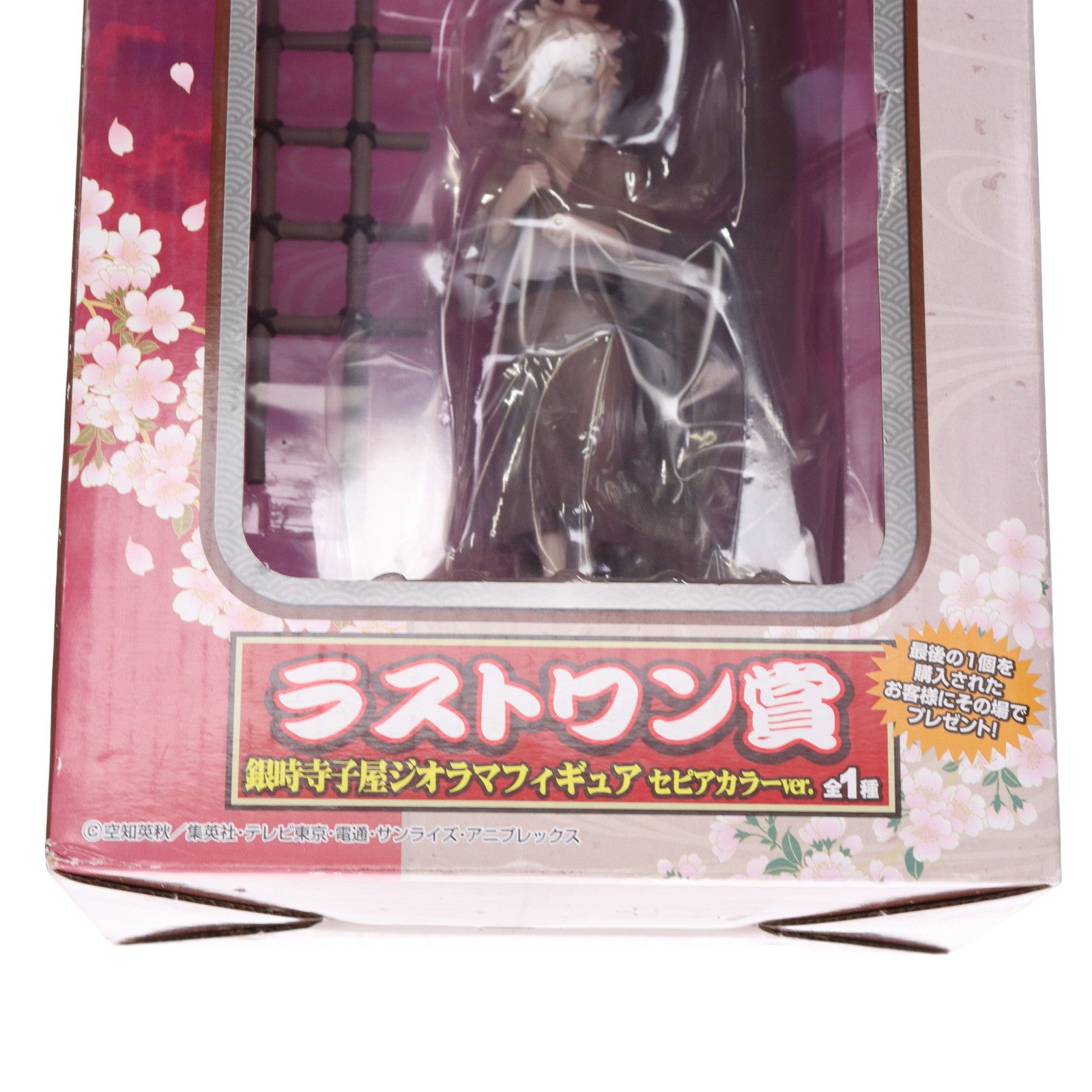 【中古即納】[FIG] ラストワン賞 坂田銀時(さかたぎんとき) 寺子屋ジオラマフィギュア セピアカラーver. 一番くじ 銀魂 ～ありがとうアニメ銀魂～そして続きは劇場で… プライズ(11745) バンプレスト(20130618)