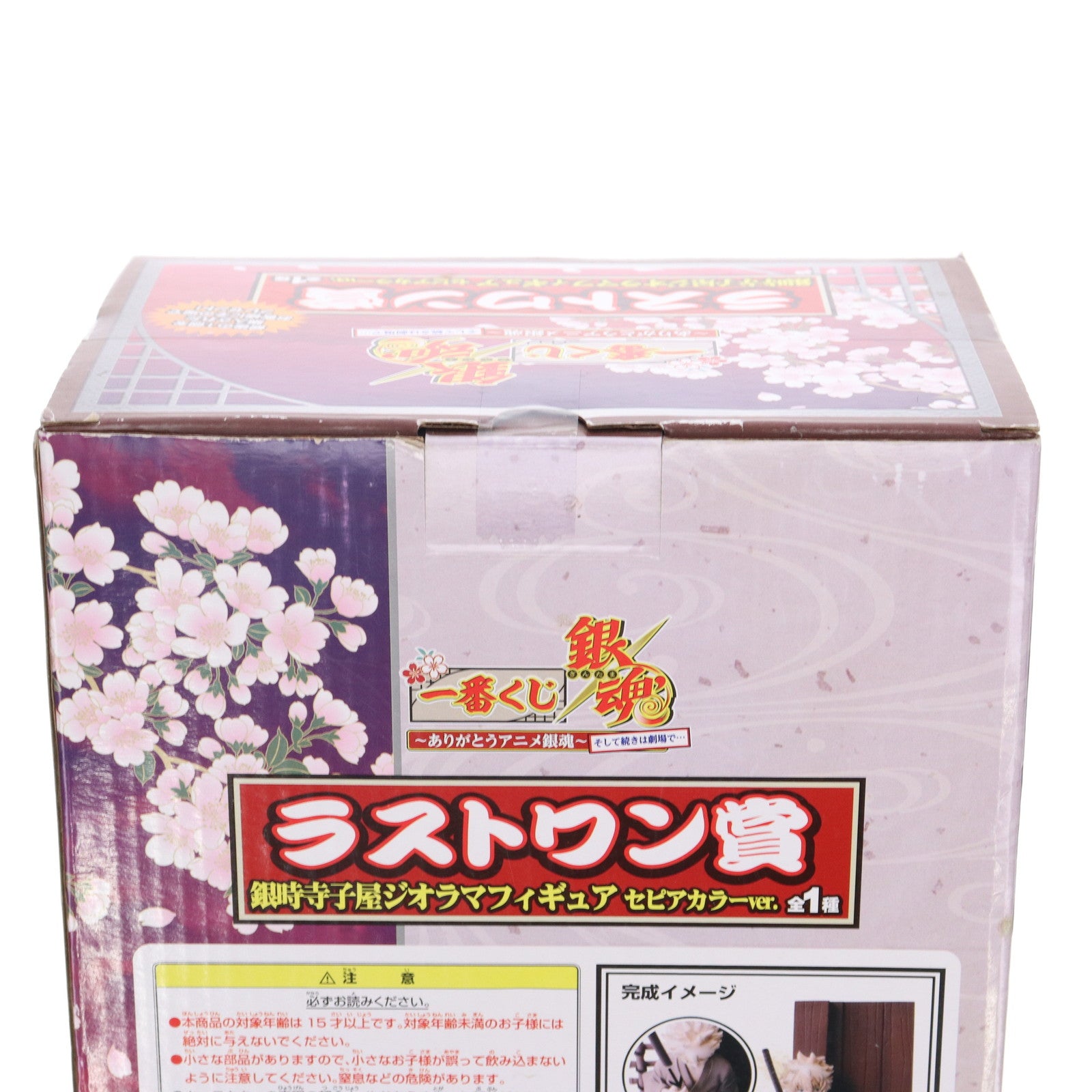 【中古即納】[FIG] ラストワン賞 坂田銀時(さかたぎんとき) 寺子屋ジオラマフィギュア セピアカラーver. 一番くじ 銀魂 ～ありがとうアニメ銀魂～そして続きは劇場で… プライズ(11745) バンプレスト(20130618)