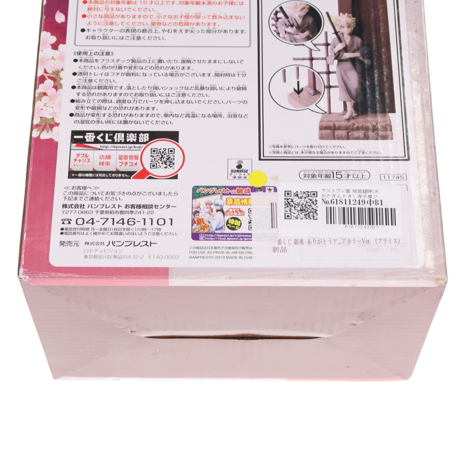 【中古即納】[FIG] ラストワン賞 坂田銀時(さかたぎんとき) 寺子屋ジオラマフィギュア セピアカラーver. 一番くじ 銀魂 ～ありがとうアニメ銀魂～そして続きは劇場で… プライズ(11745) バンプレスト(20130618)