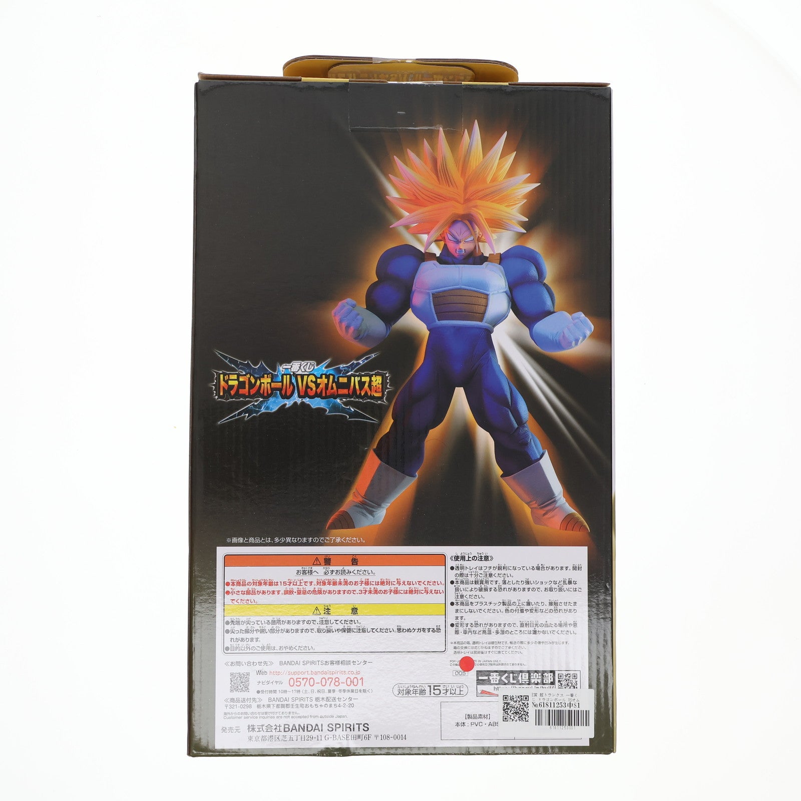 【中古即納】[FIG] E賞 超トランクス 一番くじ ドラゴンボール VSオムニバス超 ドラゴンボール超(スーパー) MASTERLISE フィギュア プライズ(005) バンダイスピリッツ(20211211)